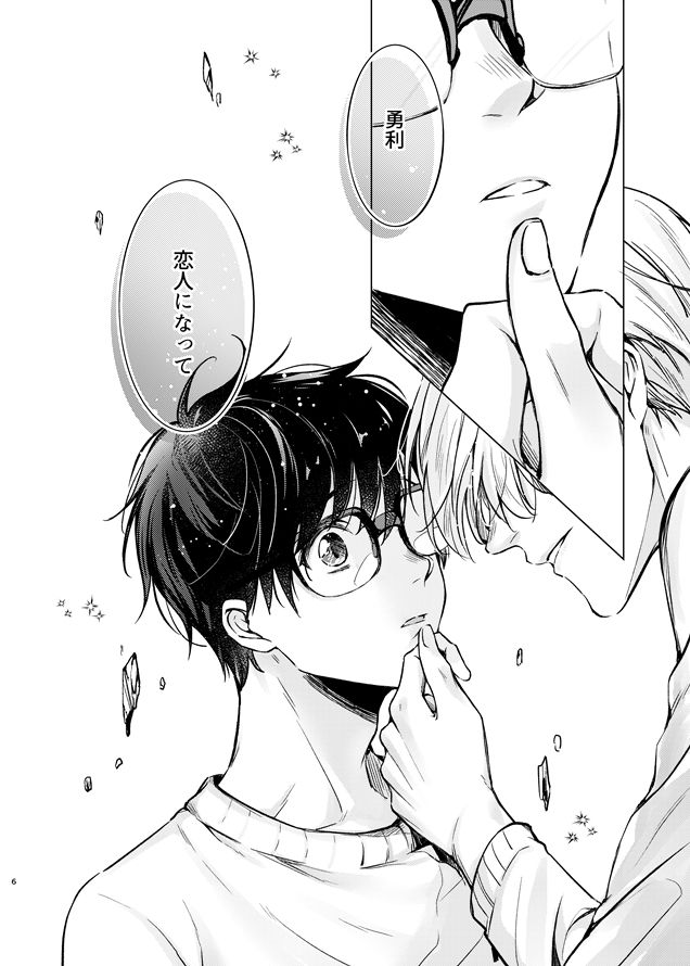 you and me page 5 full