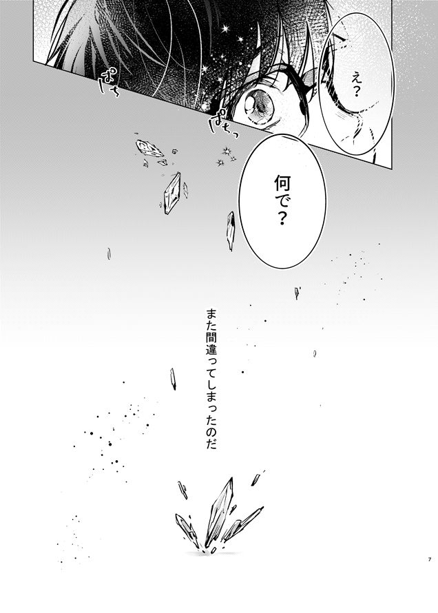 you and me page 6 full