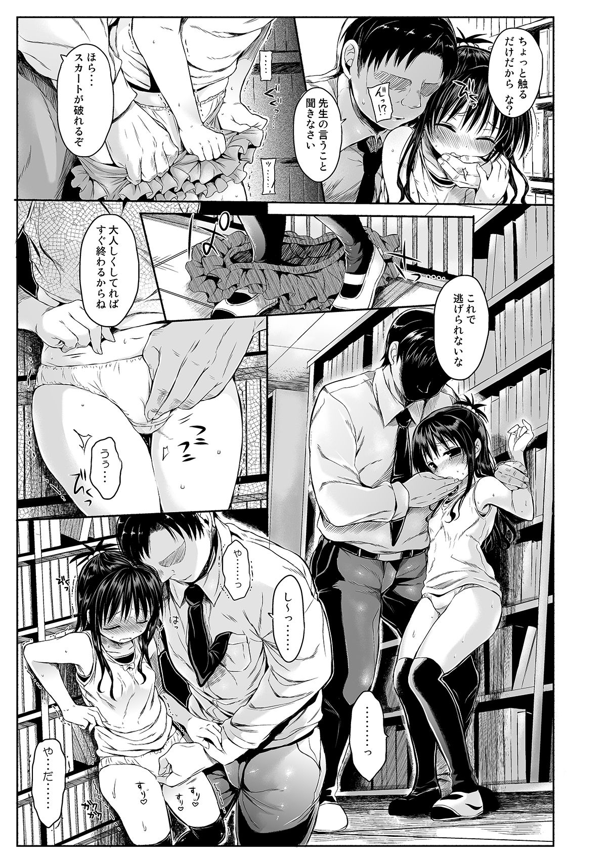Mikan o Suki Houdai Shichau Hon 1&2 page 7 full