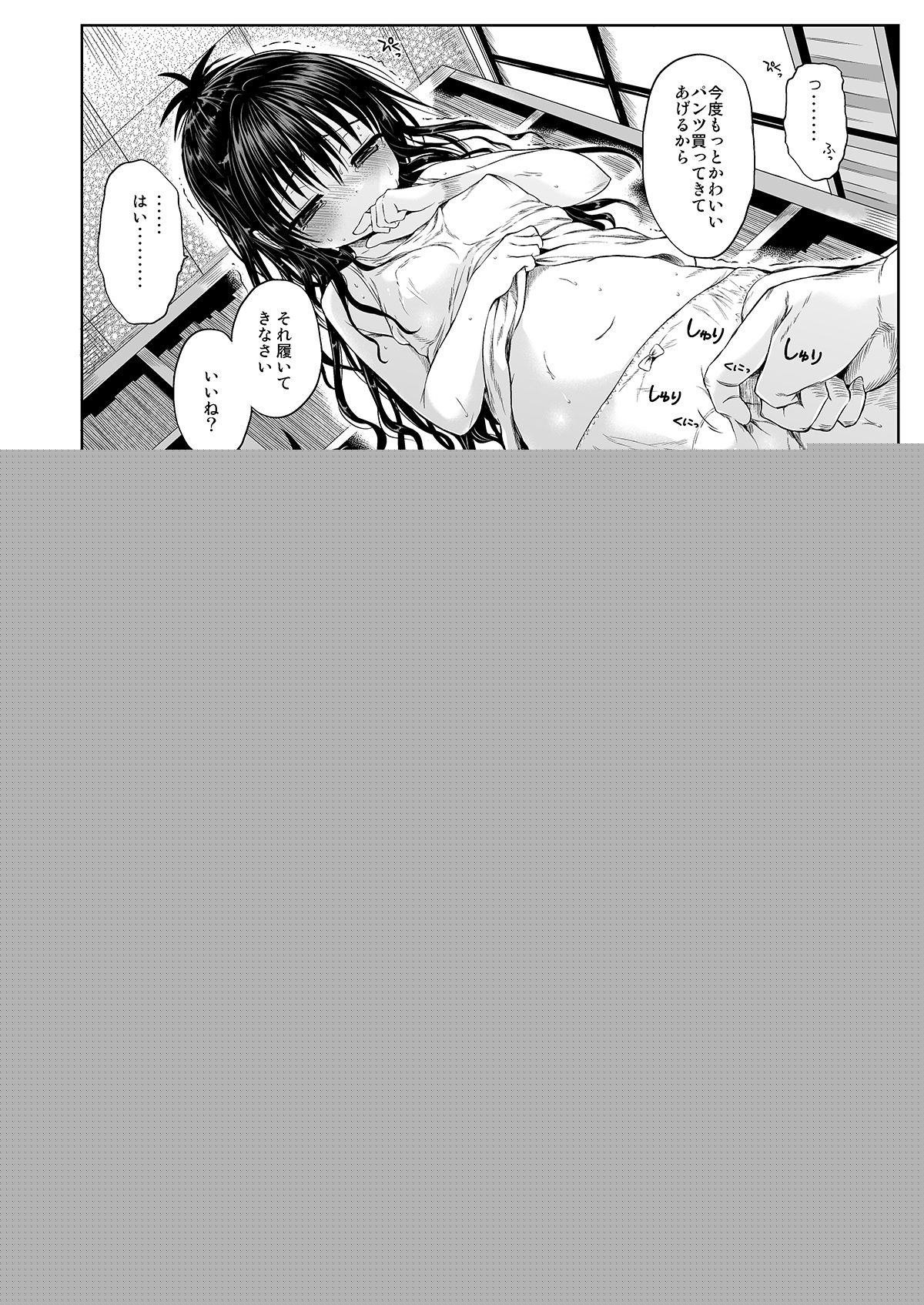 Mikan o Suki Houdai Shichau Hon 1&2 page 8 full