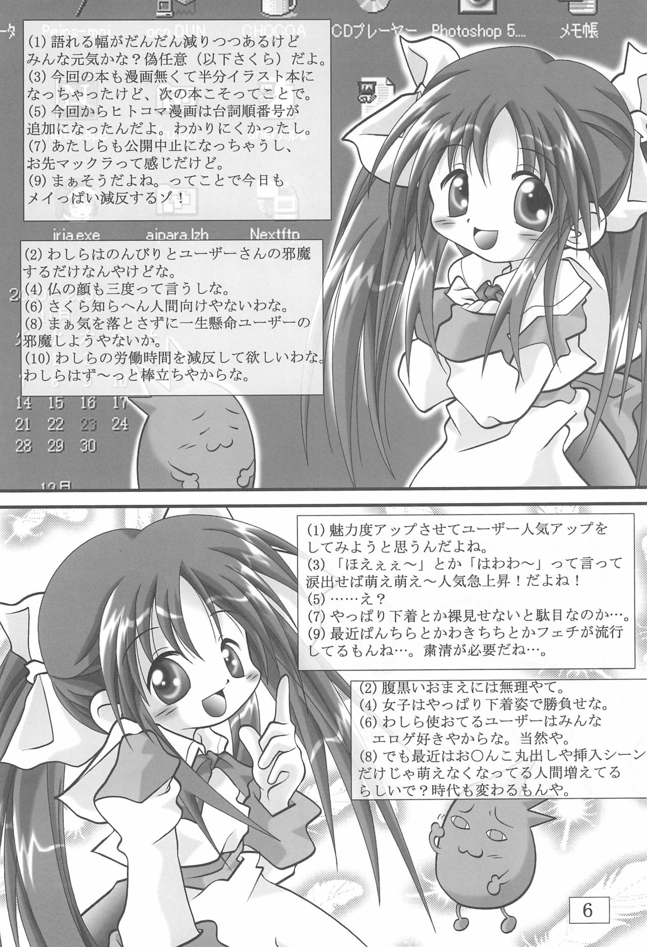 Ta-Ta-'s Labo Vol.2 page 6 full