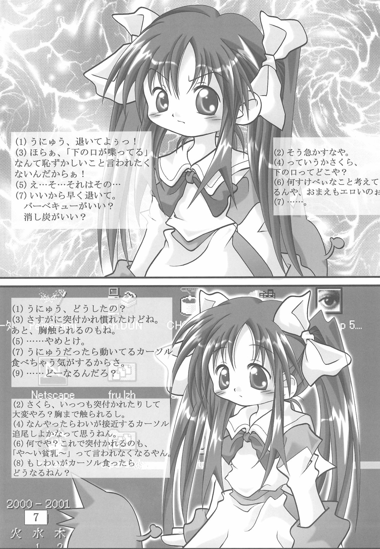 Ta-Ta-'s Labo Vol.2 page 7 full