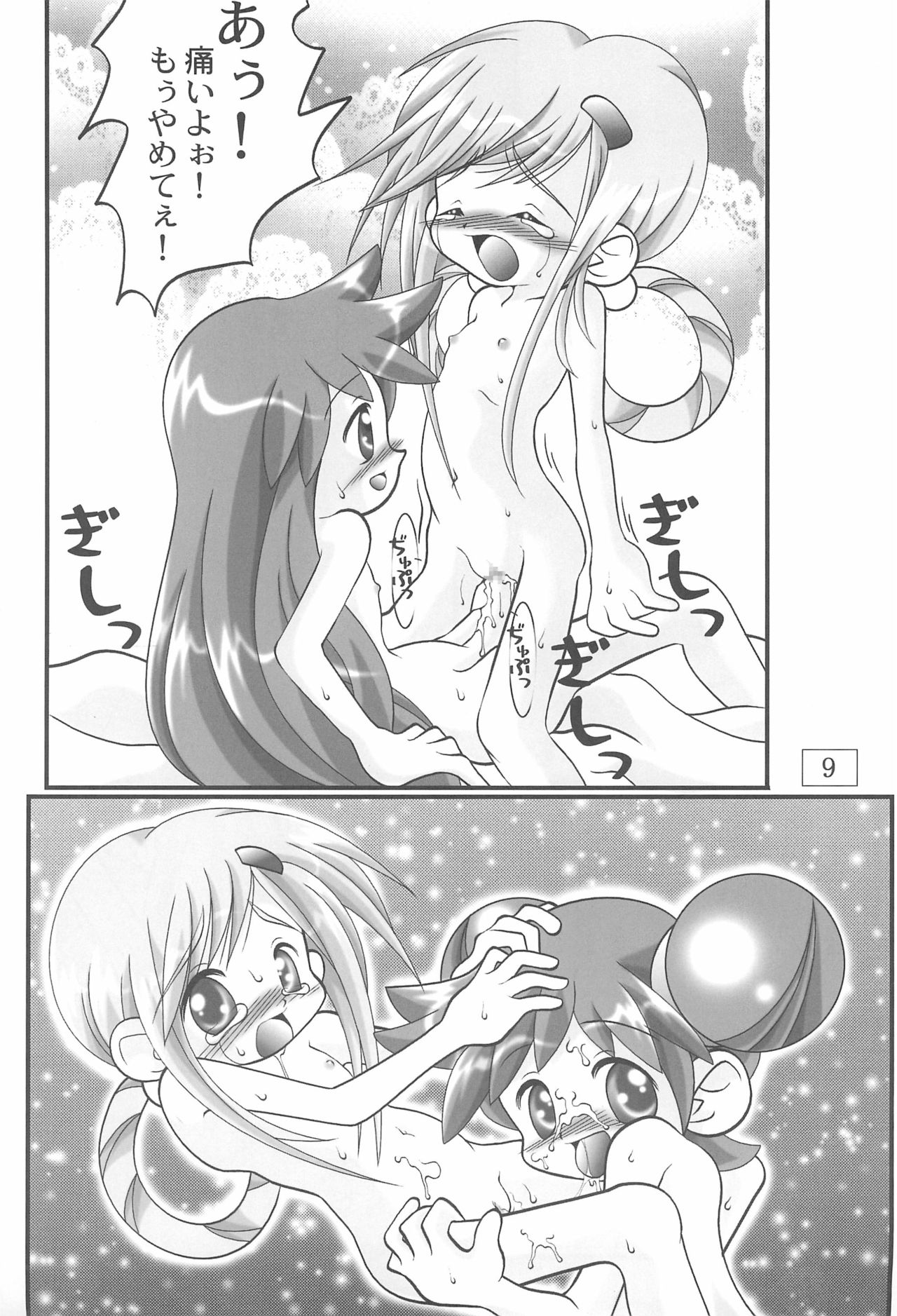 Ta-Ta-'s Labo Vol.2 page 9 full