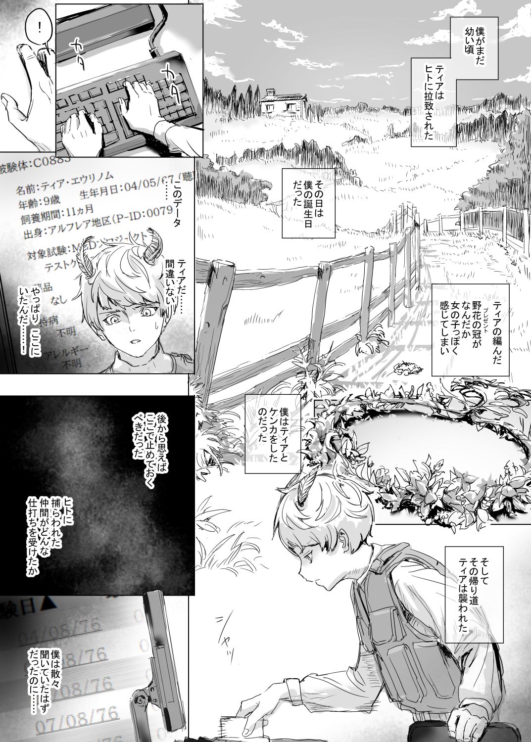 Rachi Sareta Kodomo to Sono Jikken Kiroku page 4 full