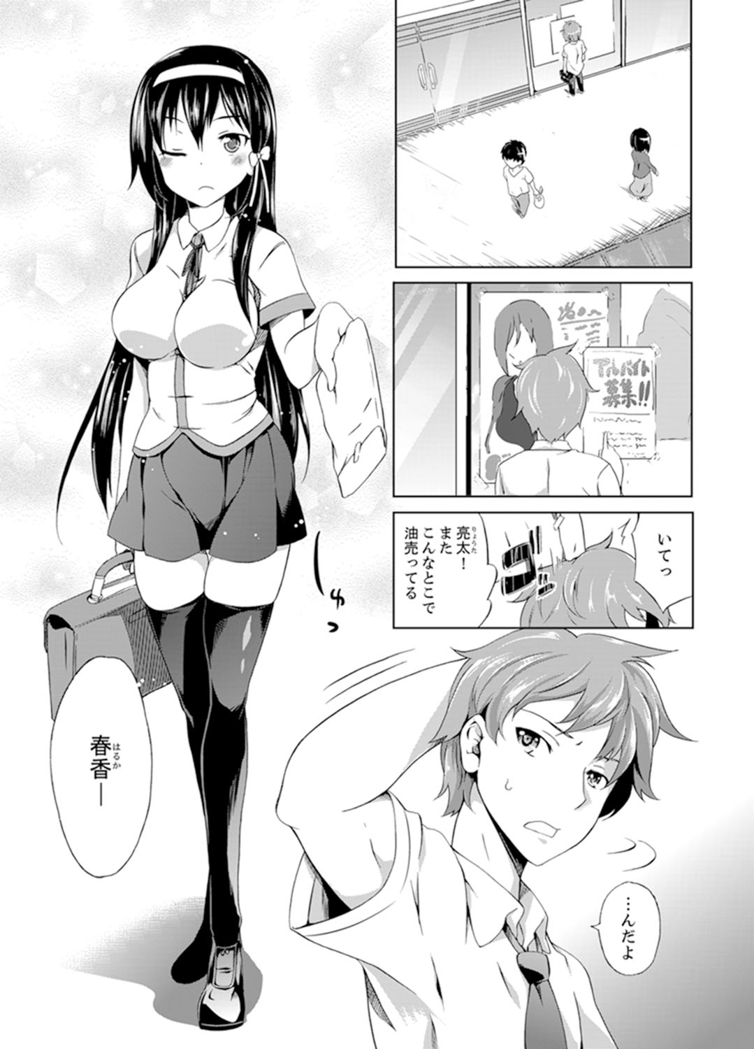 Kissaten de Ushiro kara!?~ Eigyouchuu ni Kurikuri Shinaide ~tsu page 3 full