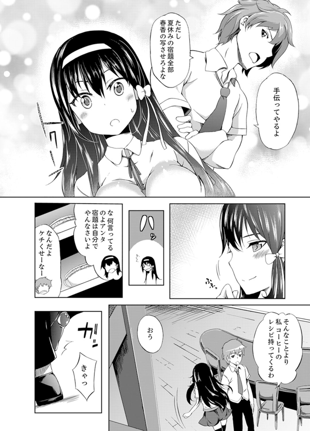 Kissaten de Ushiro kara!?~ Eigyouchuu ni Kurikuri Shinaide ~tsu page 8 full