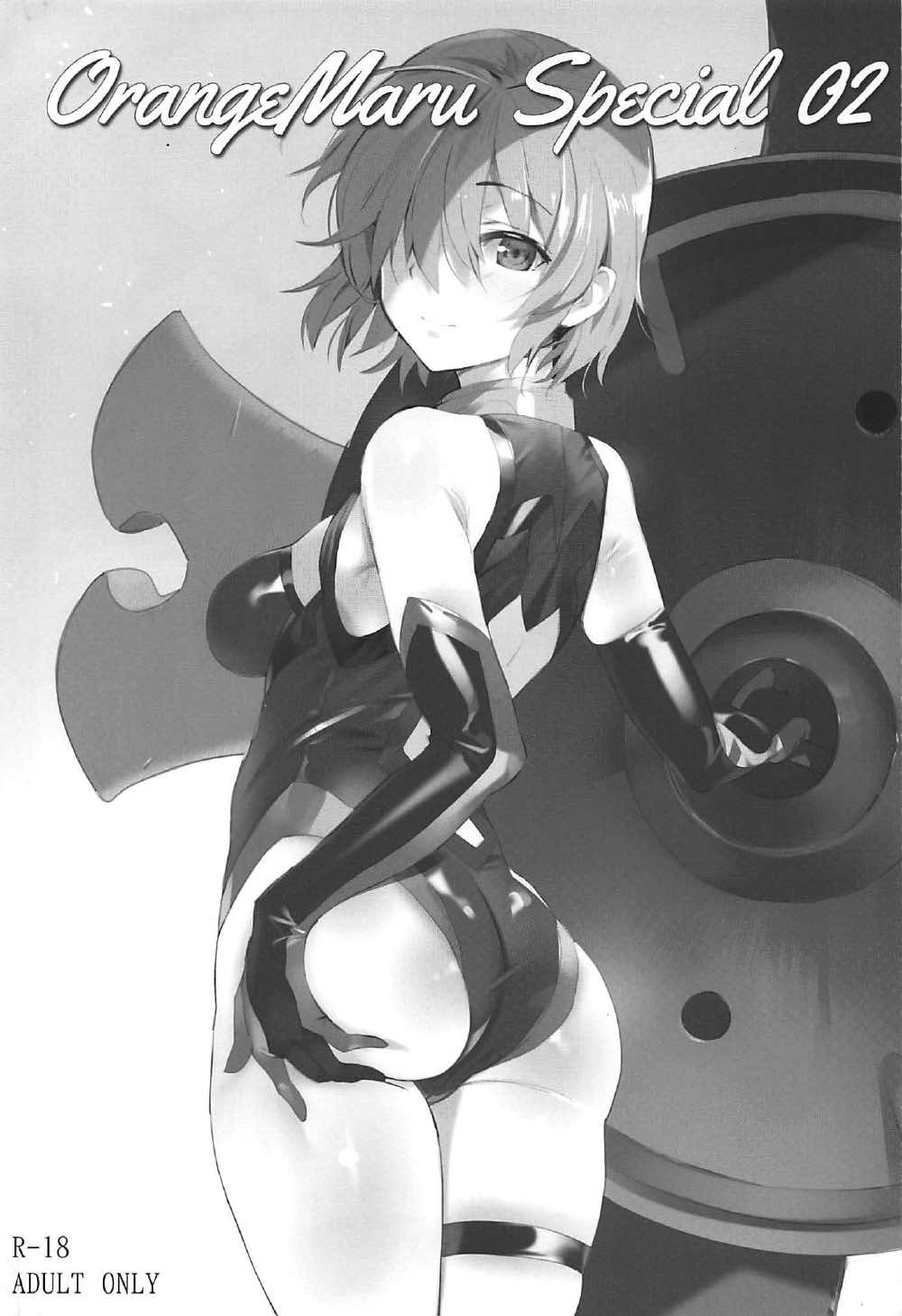 OrangeMaru Special 02 page 1 full