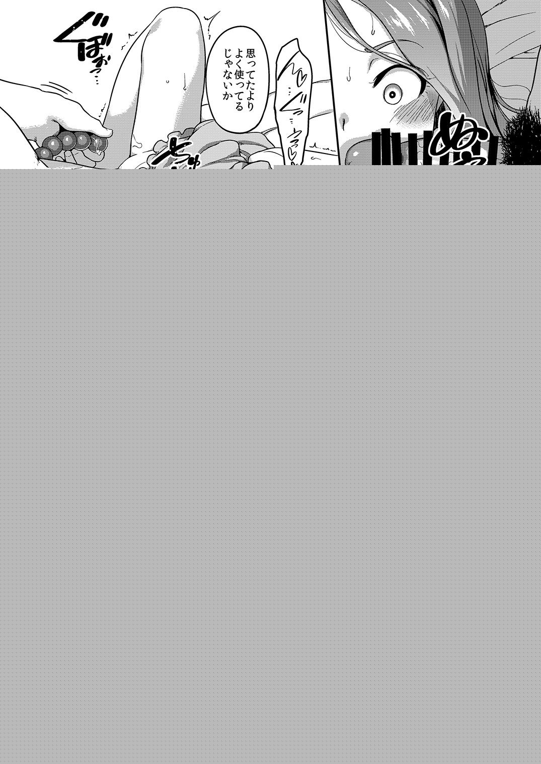 Voo Voo Win Win page 10 full