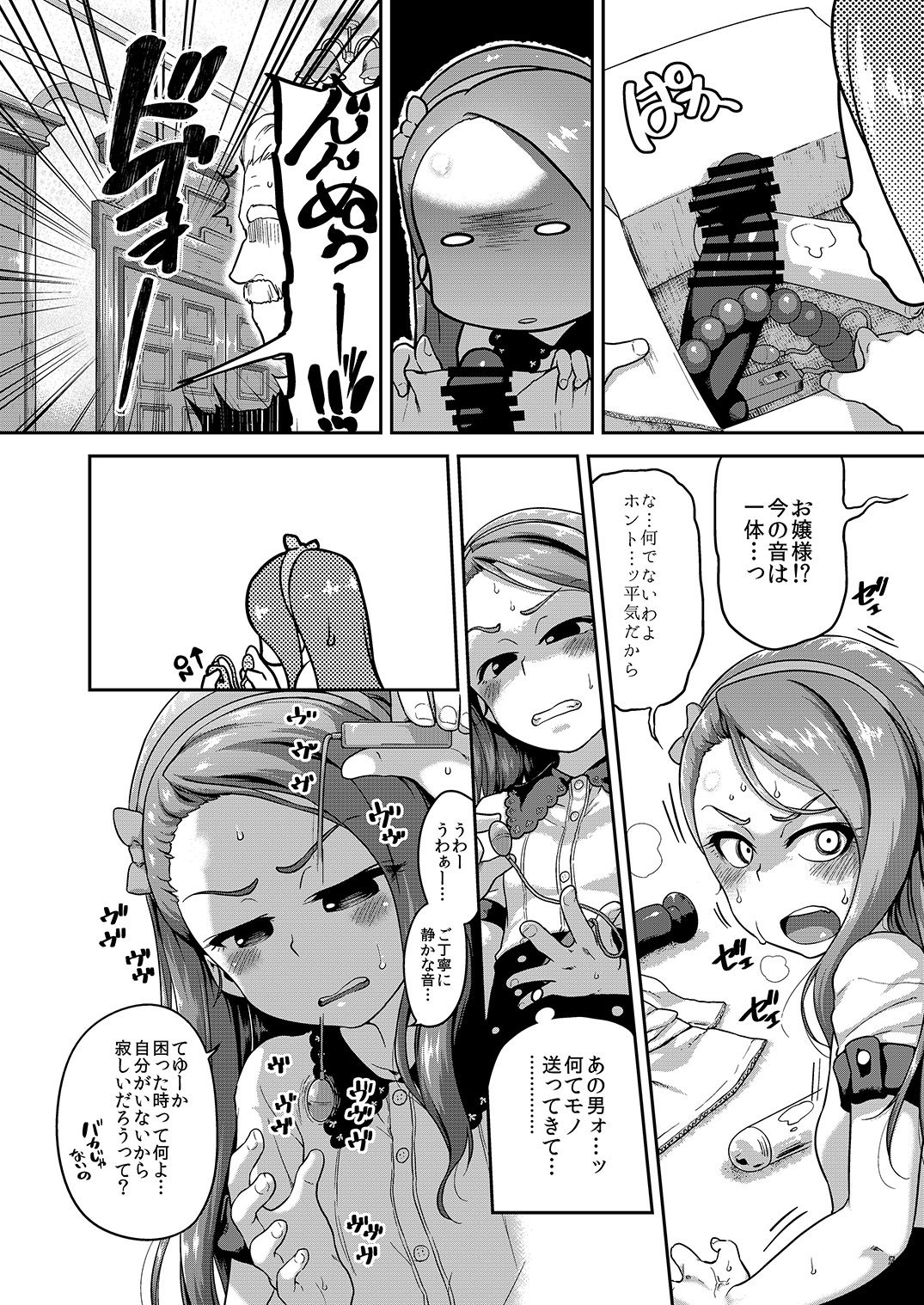 Voo Voo Win Win page 3 full