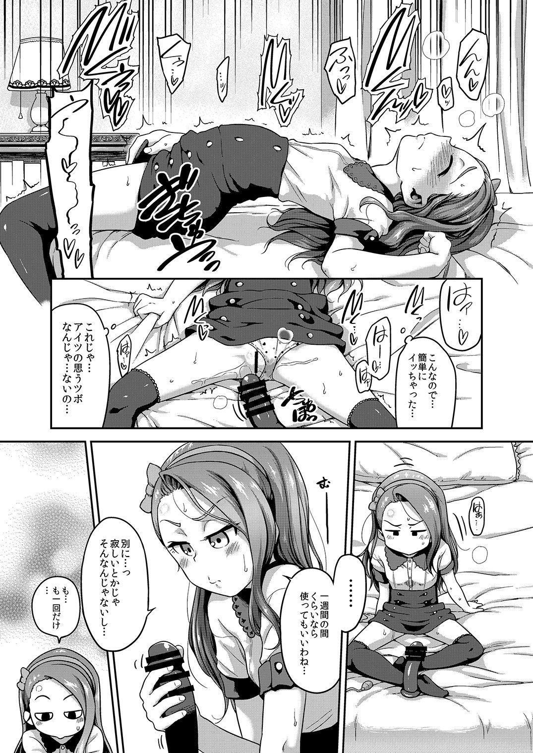 Voo Voo Win Win page 6 full