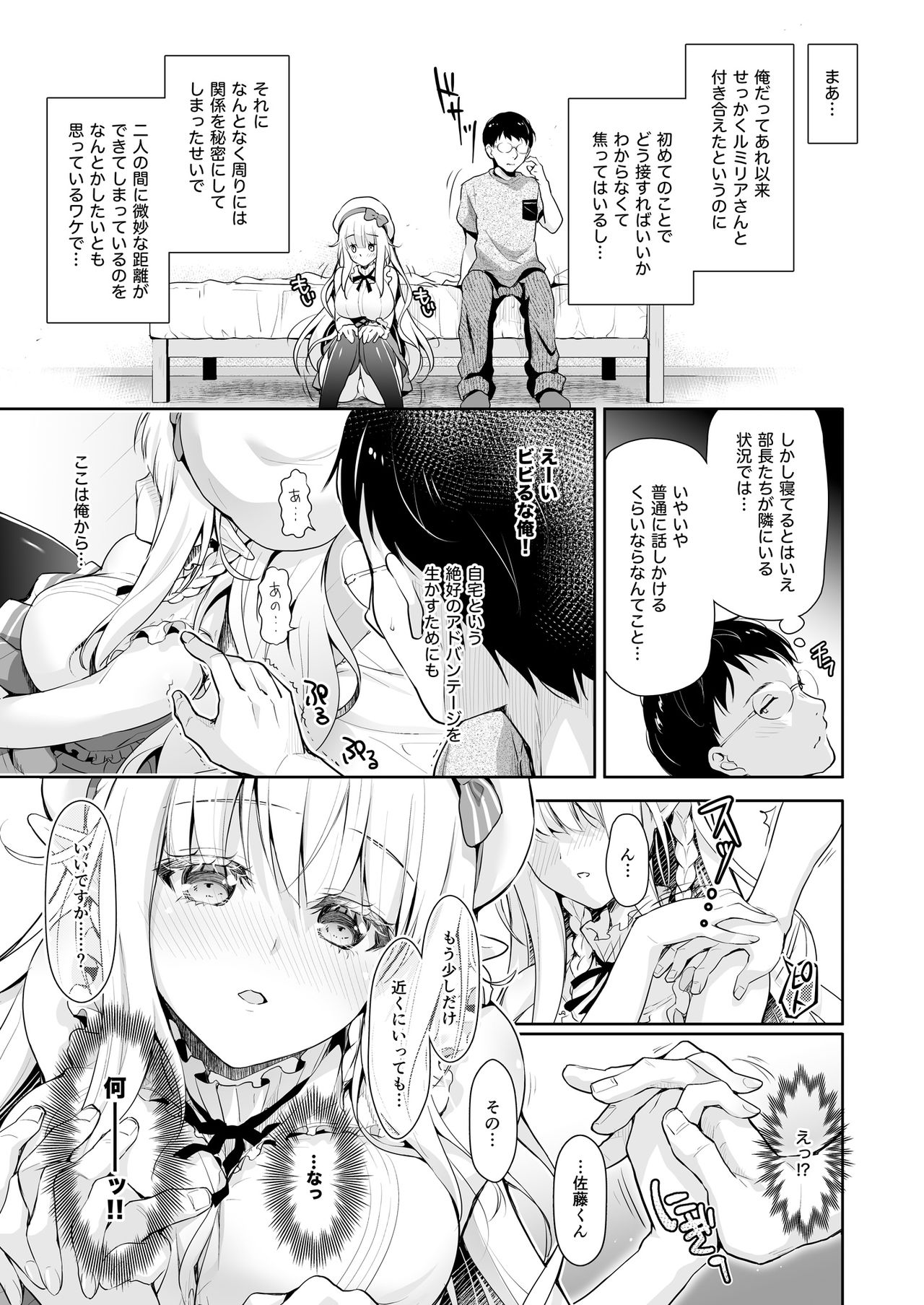 OtaCir no Elf Hime 2 - ELF PRINCESS OF THE OTAKU CLUB page 7 full