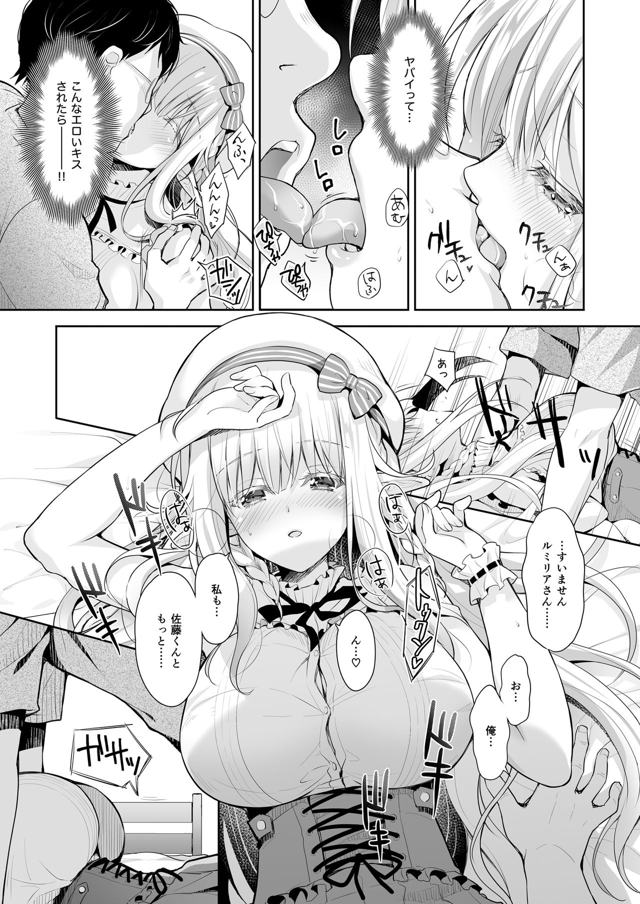 OtaCir no Elf Hime 2 - ELF PRINCESS OF THE OTAKU CLUB page 9 full