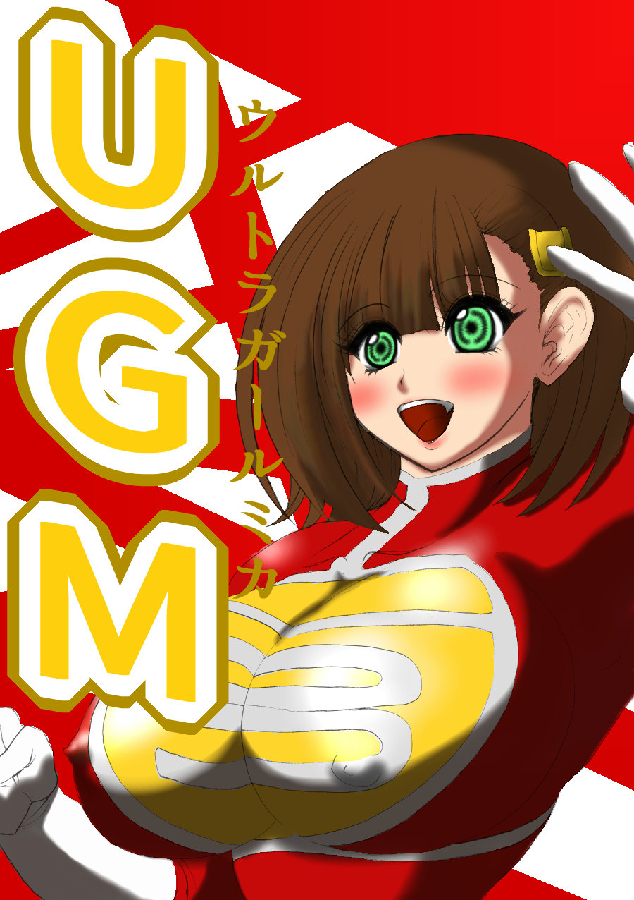 Ultra Girl Mika page 1 full