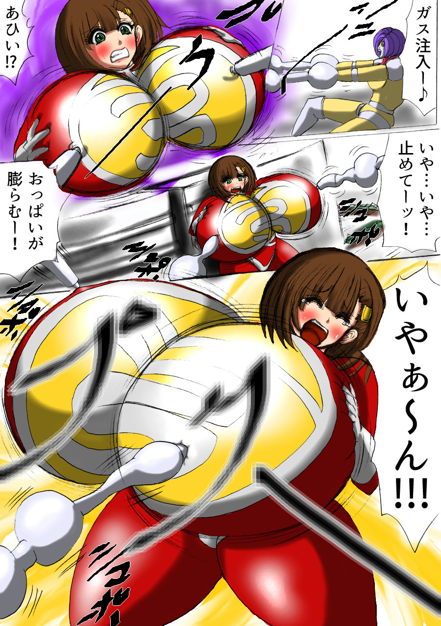 Ultra Girl Mika page 10 full