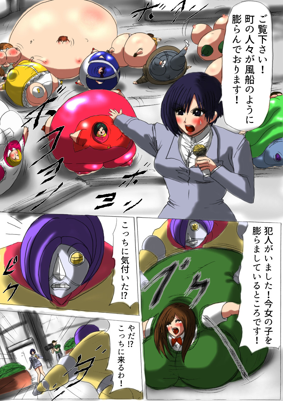 Ultra Girl Mika page 2 full