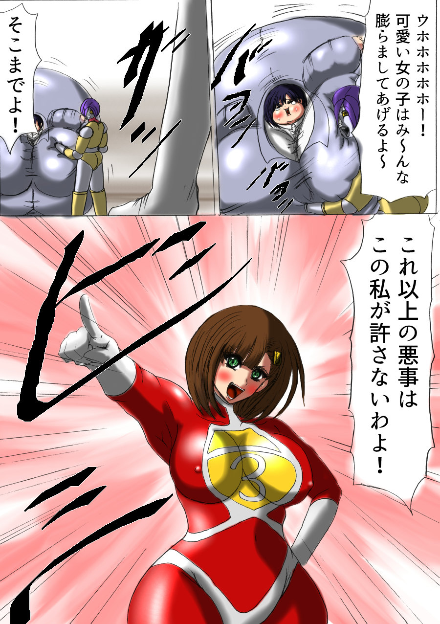 Ultra Girl Mika page 4 full