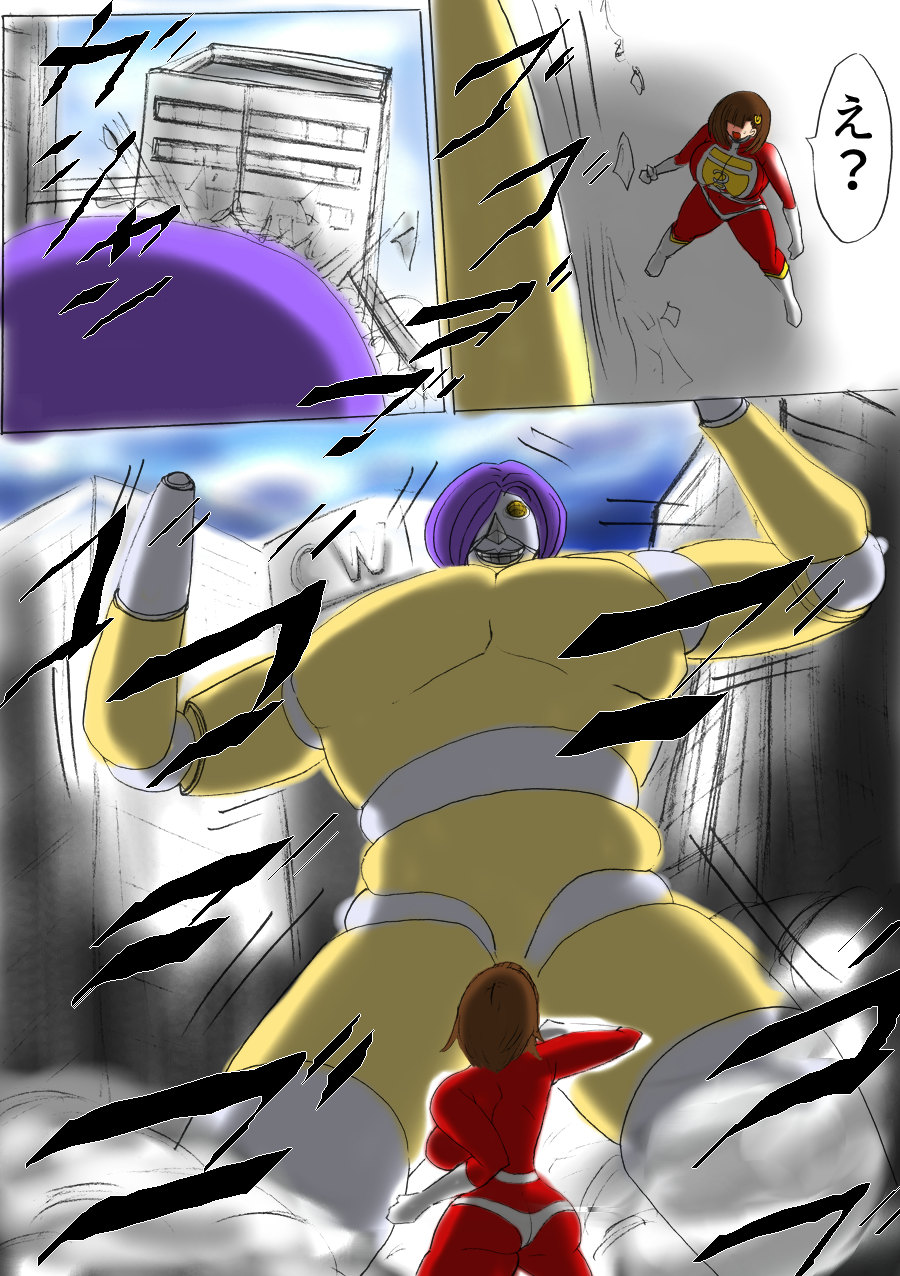 Ultra Girl Mika page 6 full