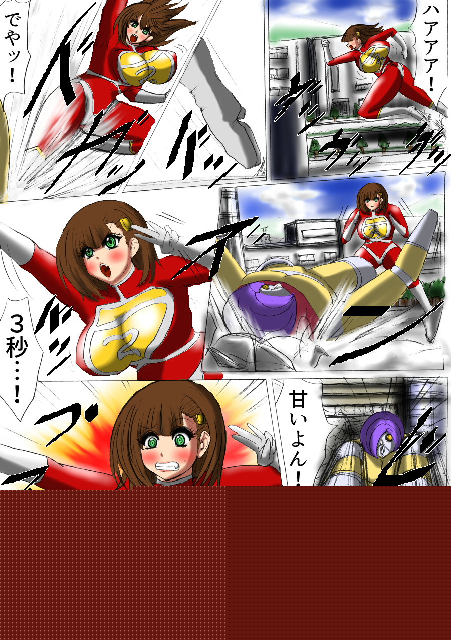 Ultra Girl Mika page 9 full