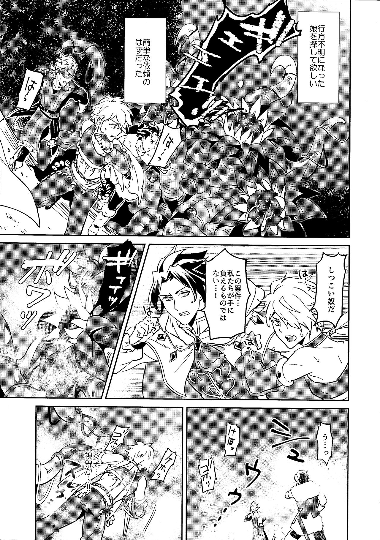 Therion ga Hitokuibana ni Gameoberare sa Reru Hon page 2 full