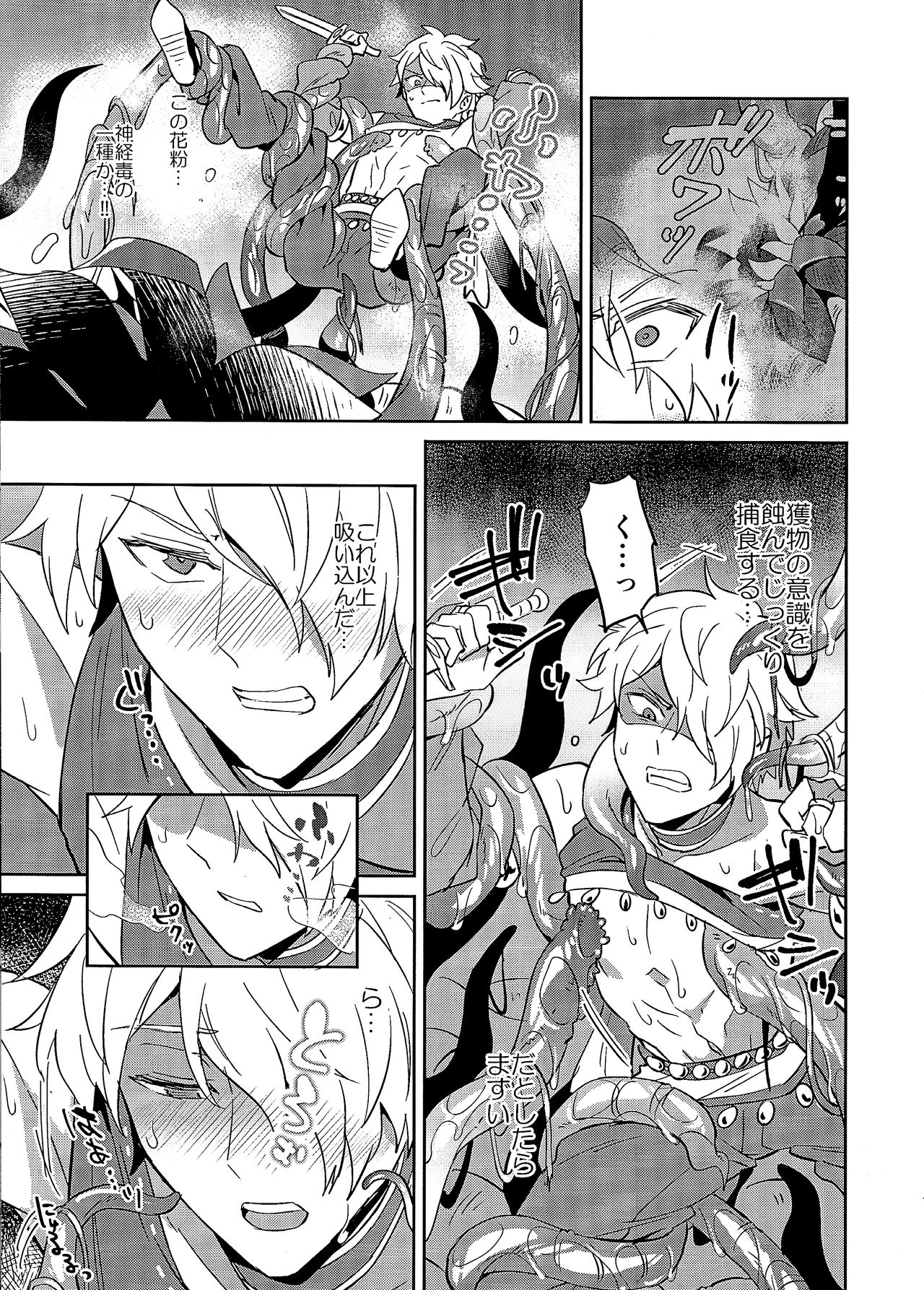 Therion ga Hitokuibana ni Gameoberare sa Reru Hon page 6 full