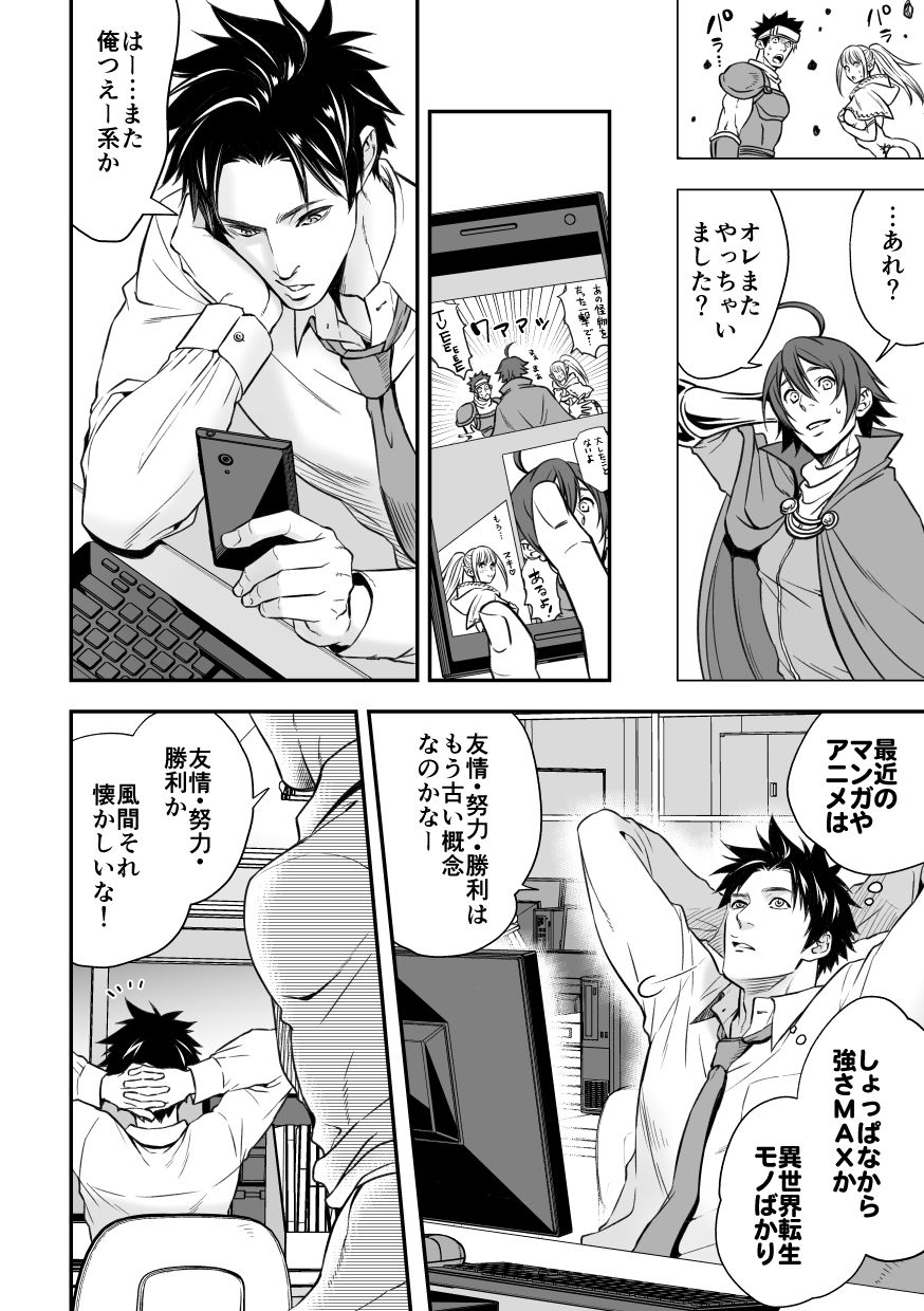 Ningen Bokujou page 3 full