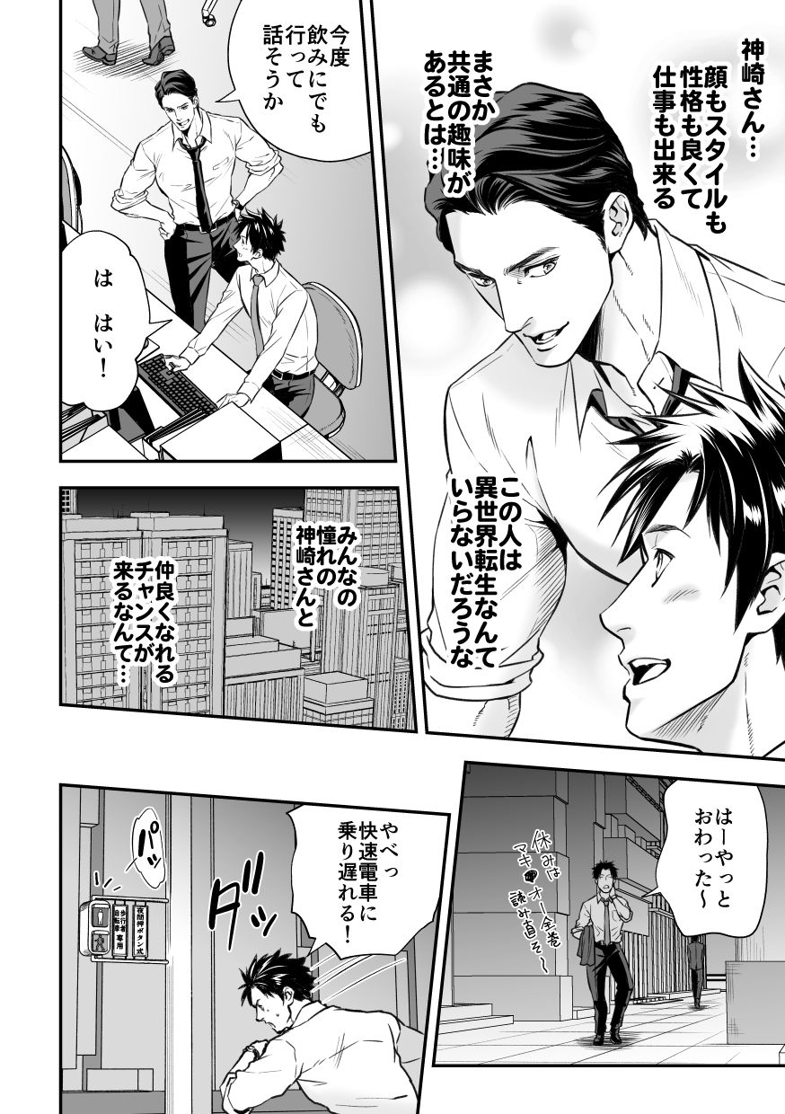 Ningen Bokujou page 5 full