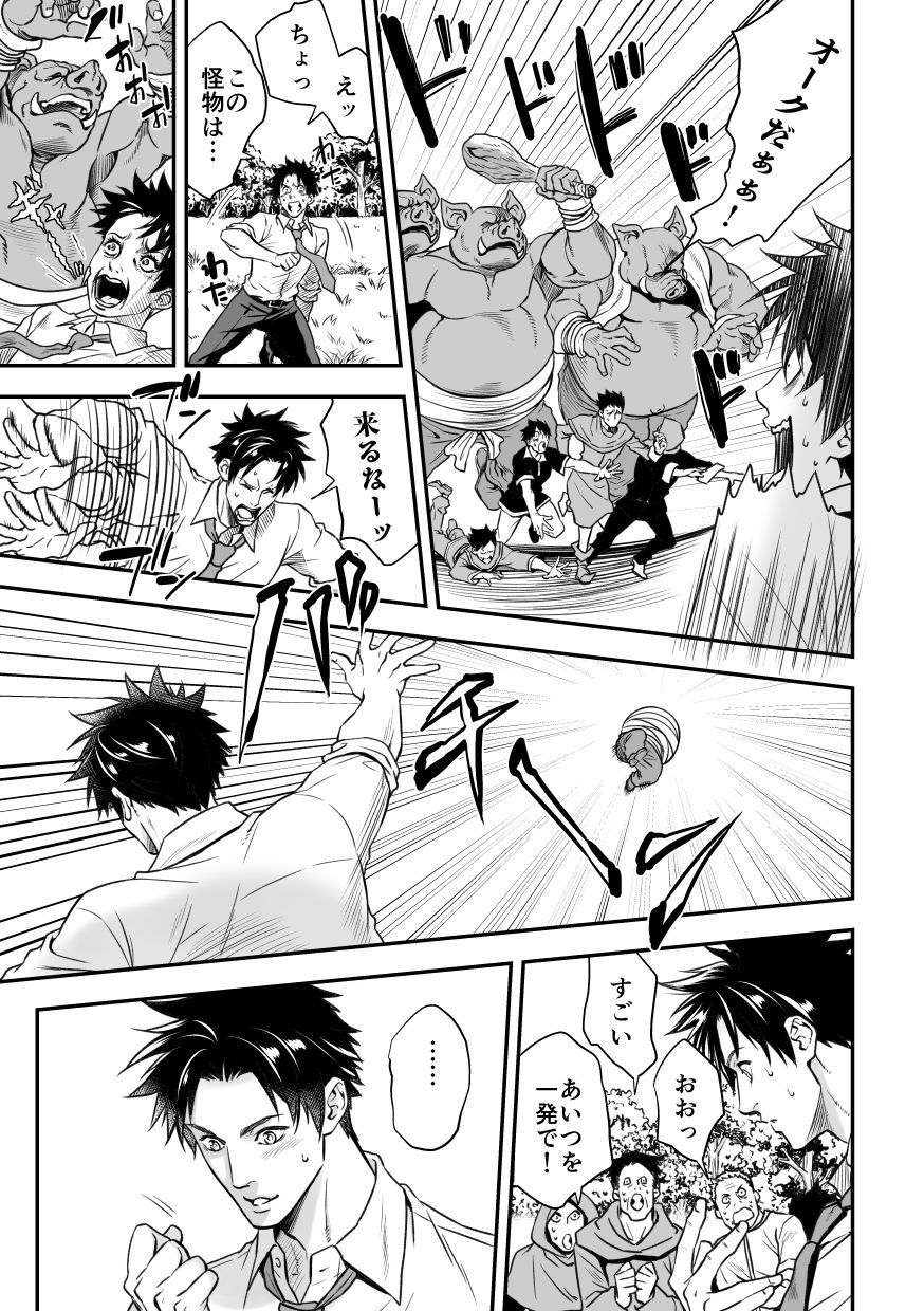 Ningen Bokujou page 8 full