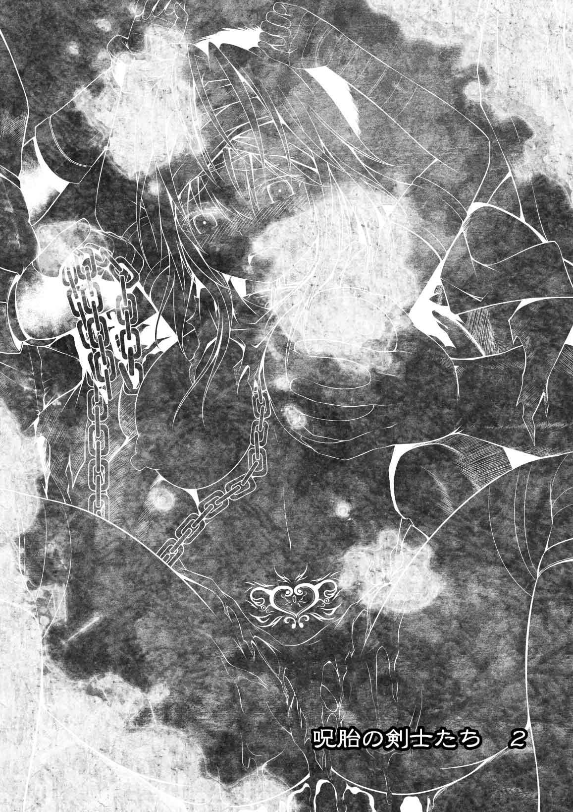 Jutai no Kenshi-tachi 2 page 2 full