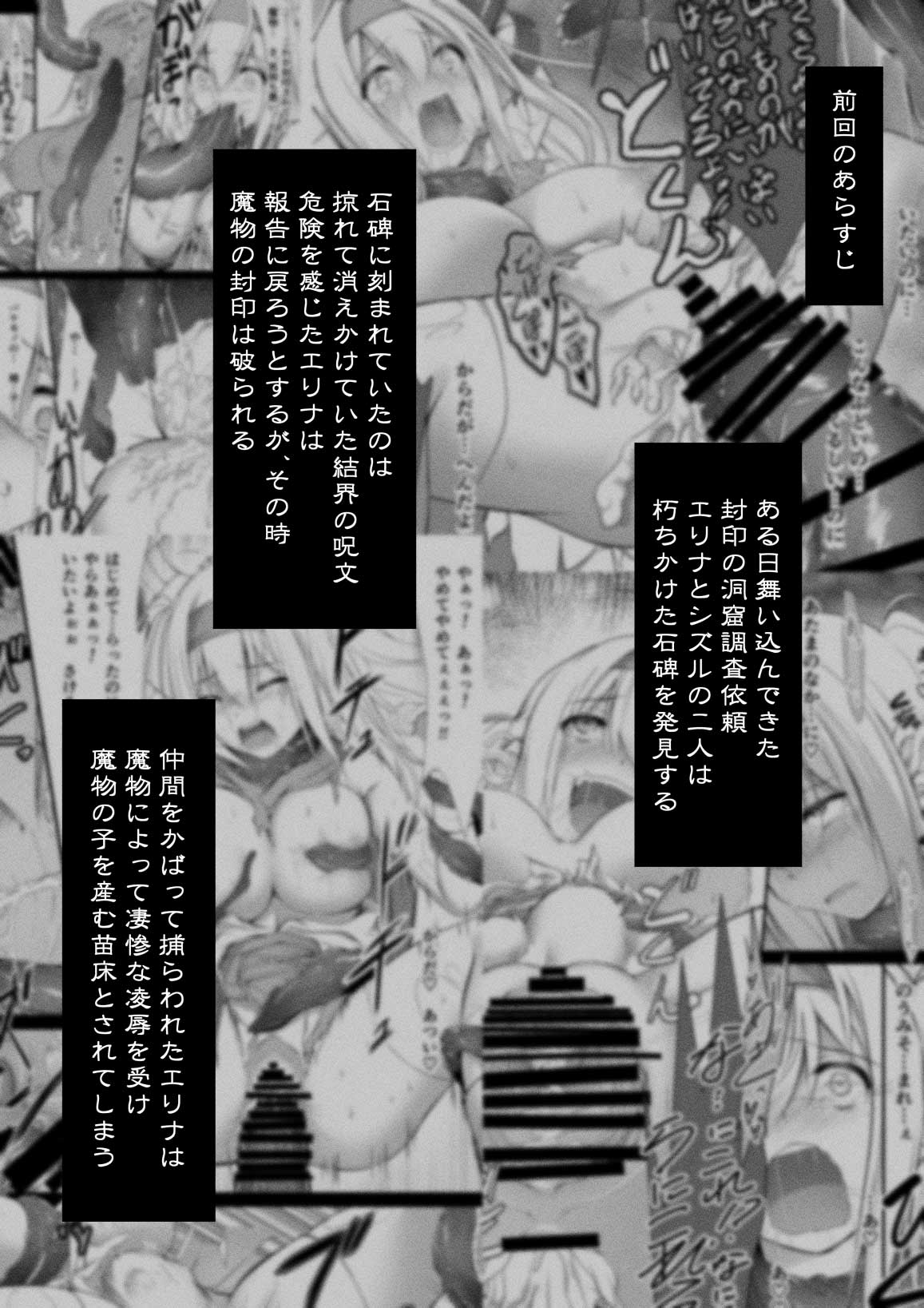 Jutai no Kenshi-tachi 2 page 3 full