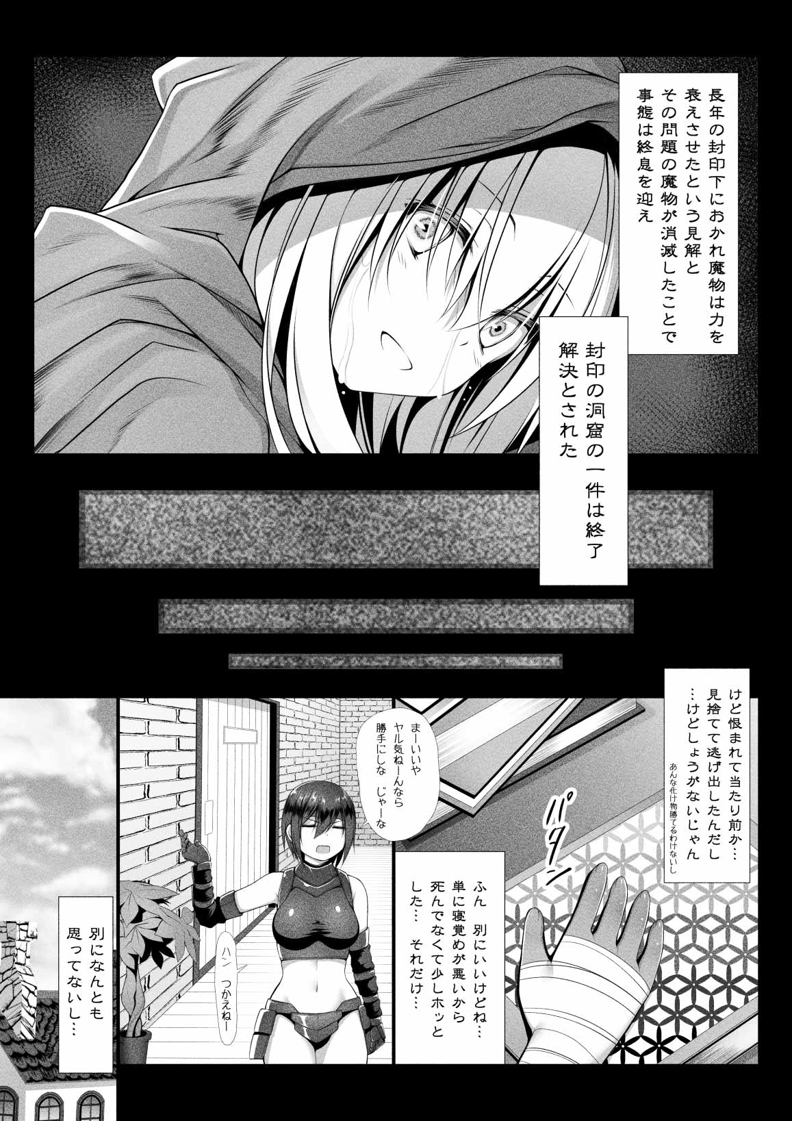 Jutai no Kenshi-tachi 2 page 6 full