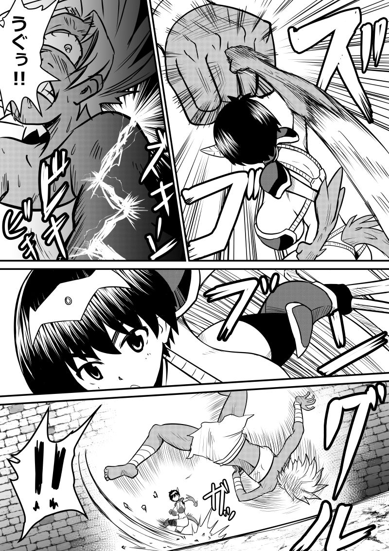 Imagine Fighters EP3 ~Ryuujin VS Kyojin~ page 10 full