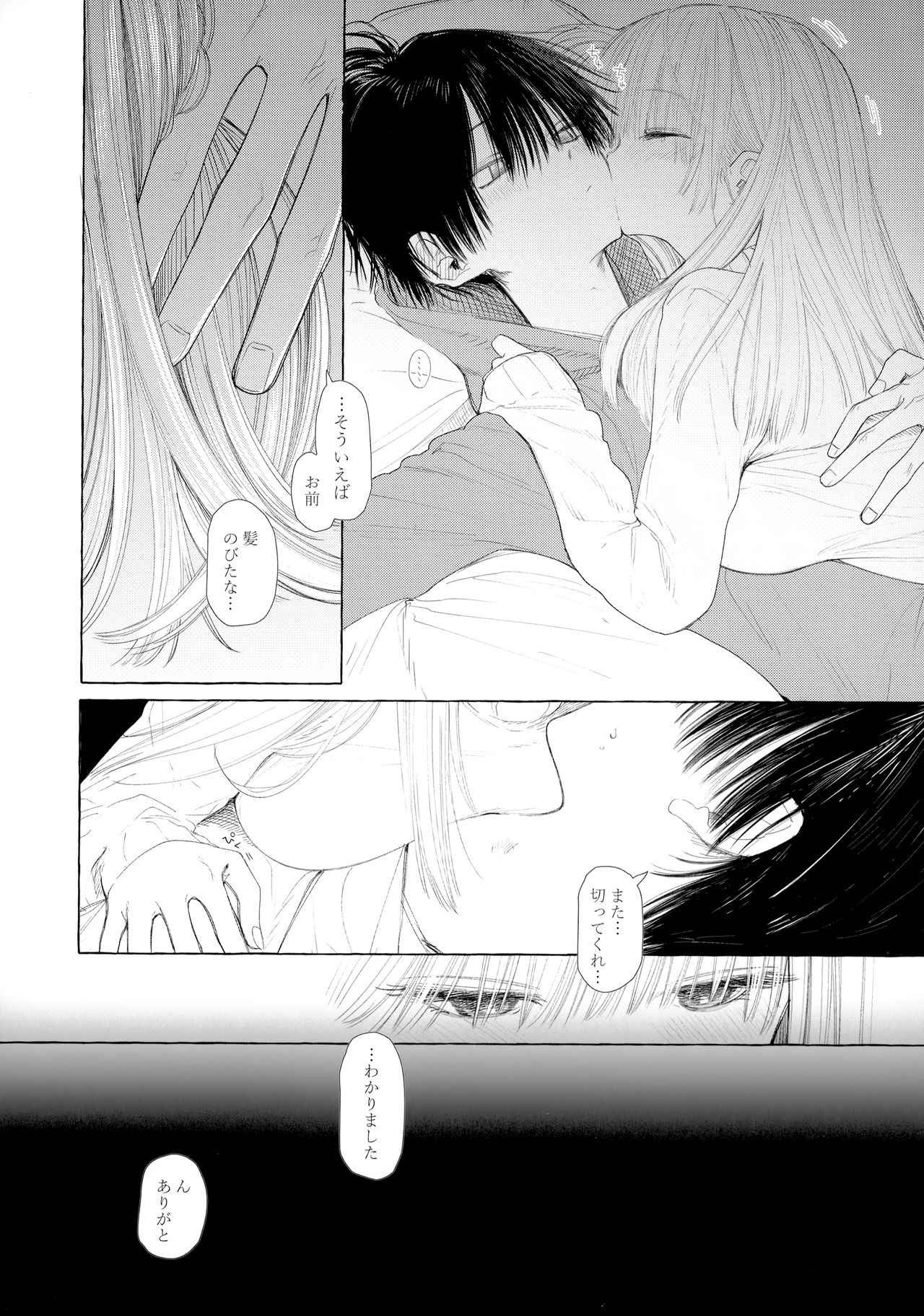 Shin Nitamonodooshi Bangaihen Chotto Mirai no Ohanashi. page 9 full