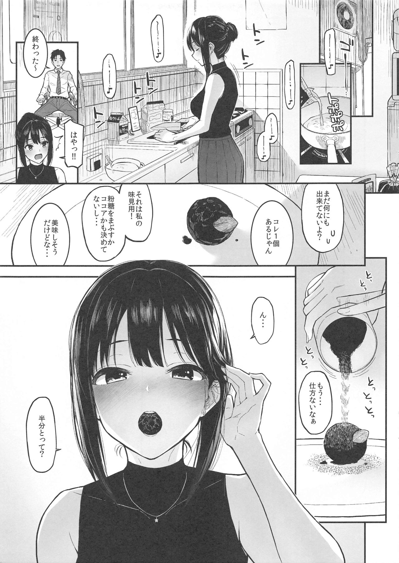 Shibu Rin to Torotoro de Suru Hon page 4 full