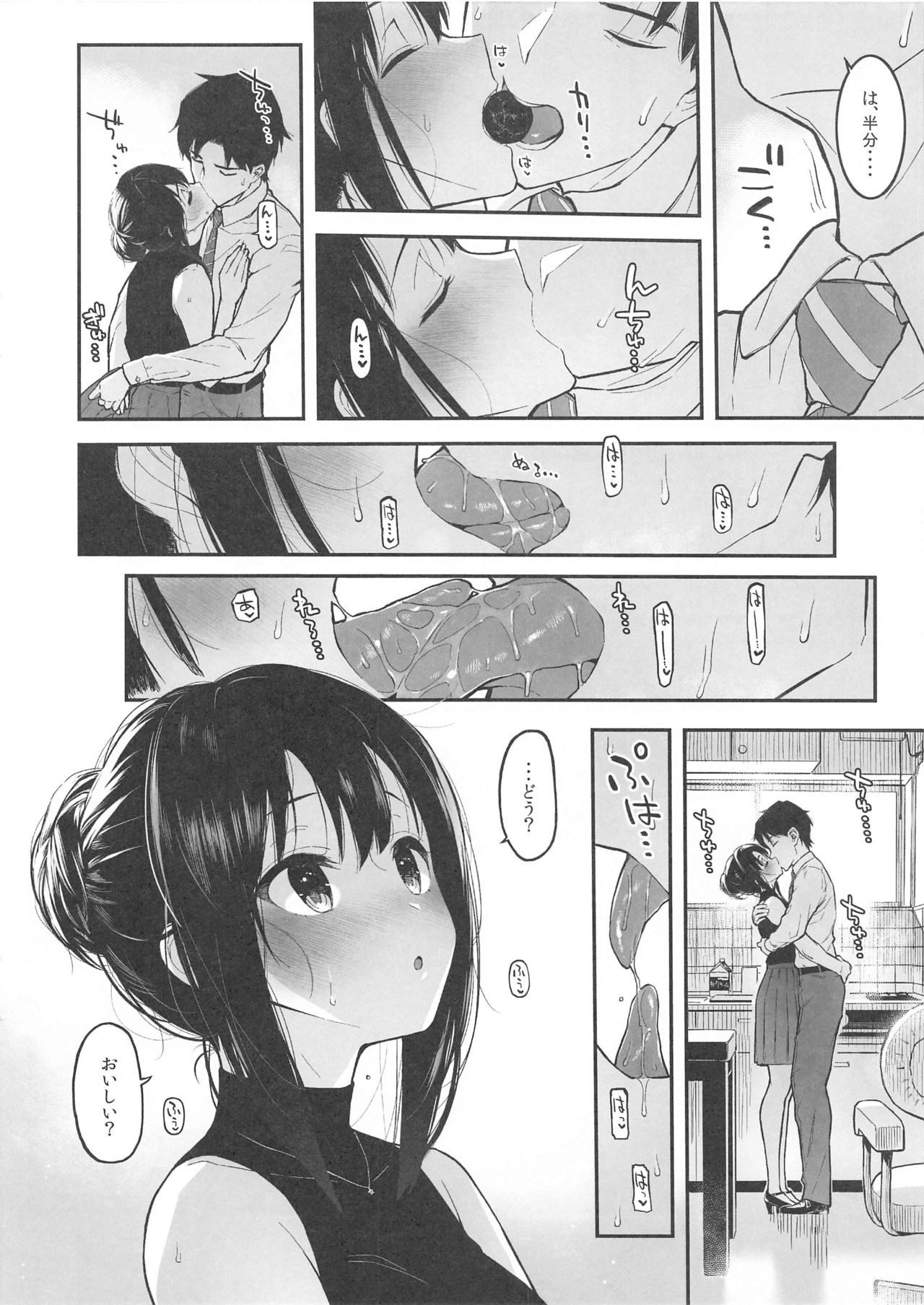 Shibu Rin to Torotoro de Suru Hon page 5 full