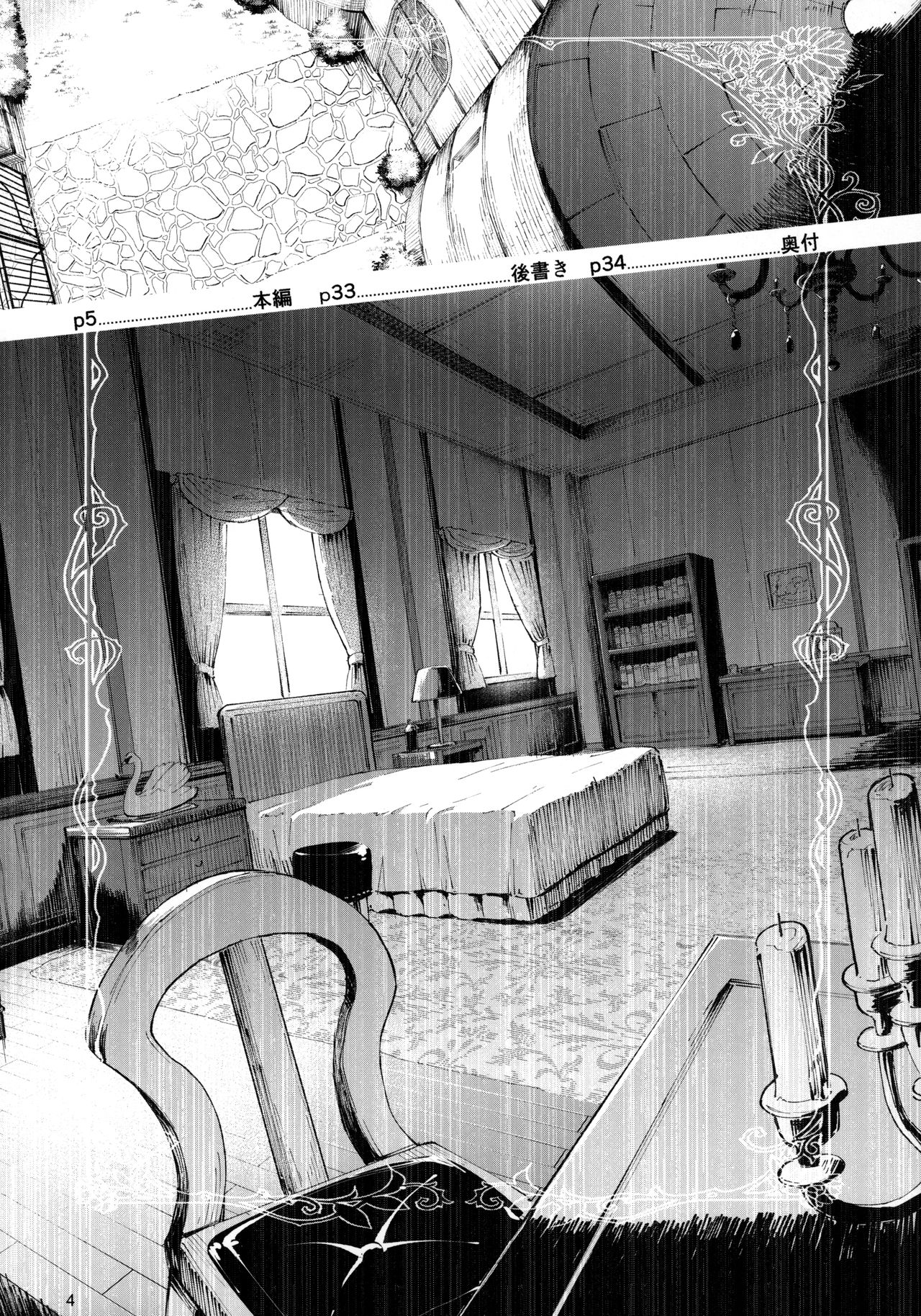 Gomennasai Aruji-sama page 3 full