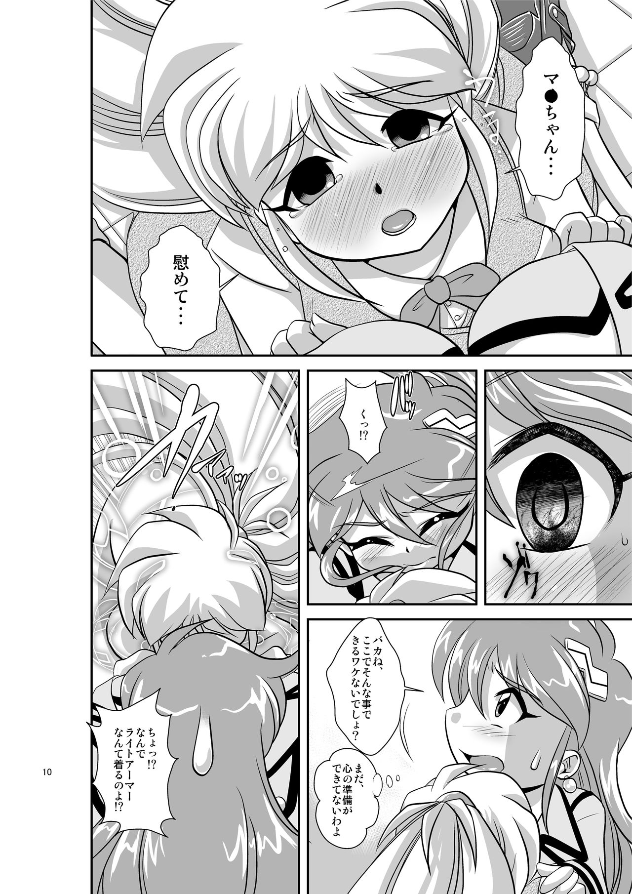 Lightning lovers 7 page 10 full