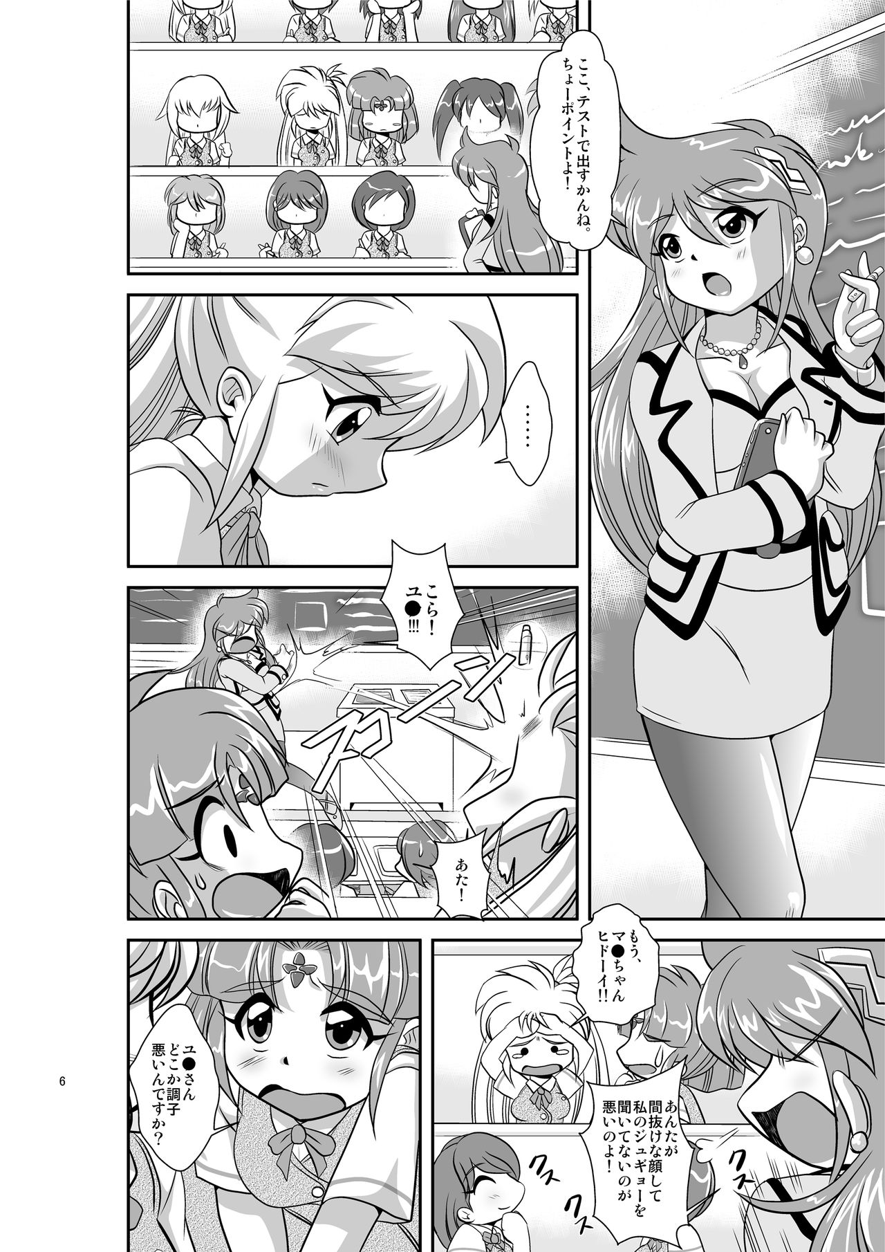 Lightning lovers 7 page 6 full
