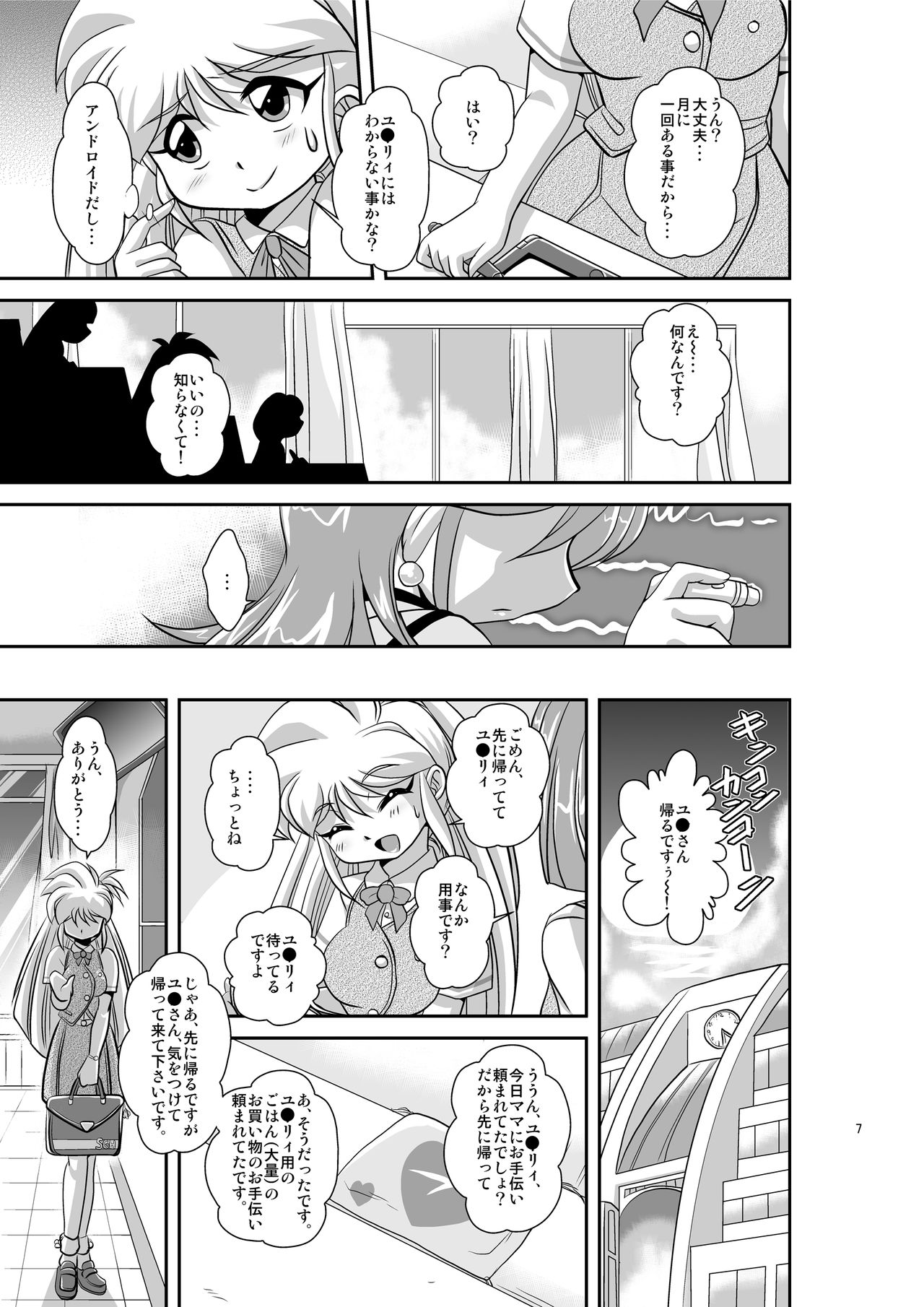 Lightning lovers 7 page 7 full