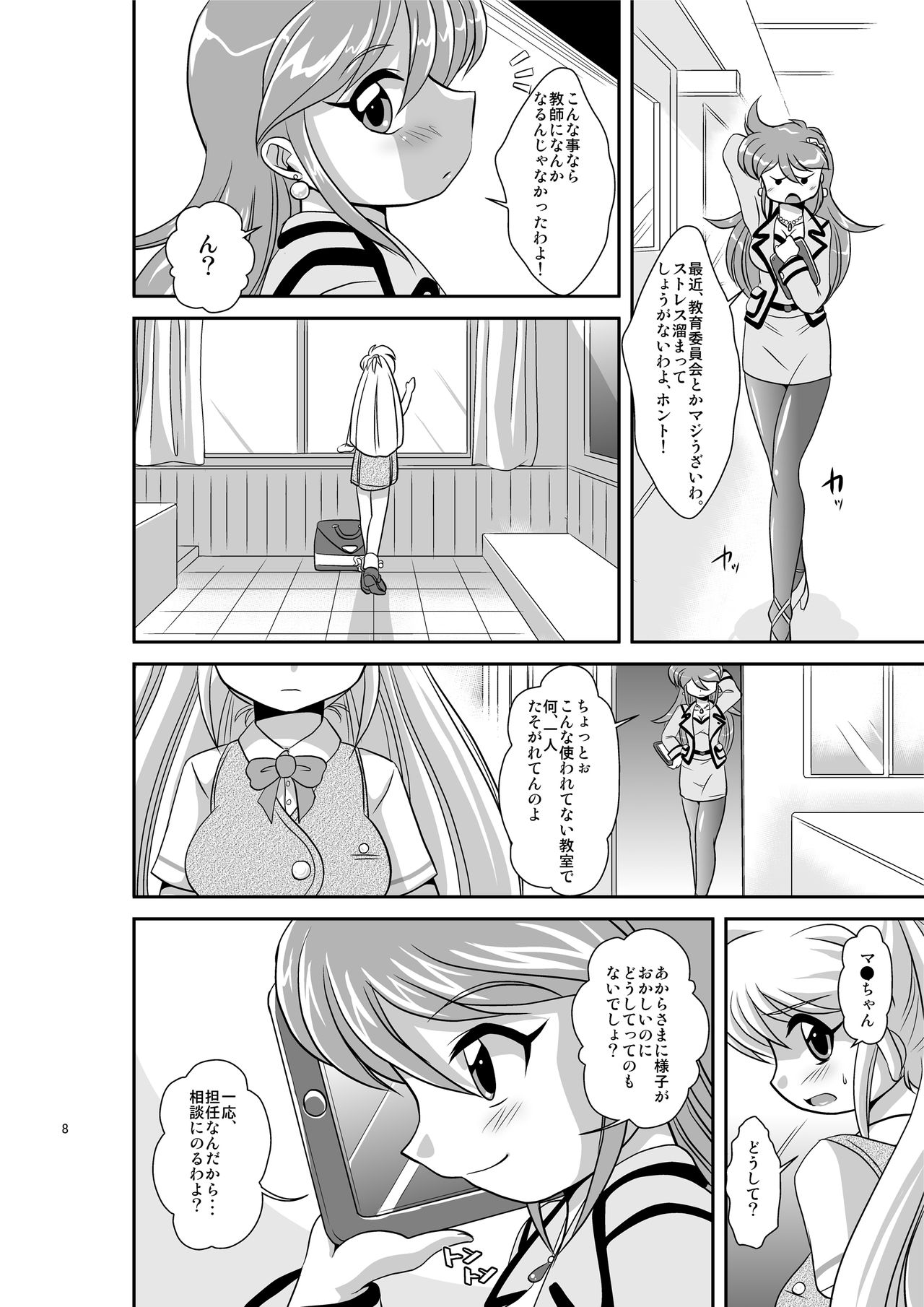 Lightning lovers 7 page 8 full