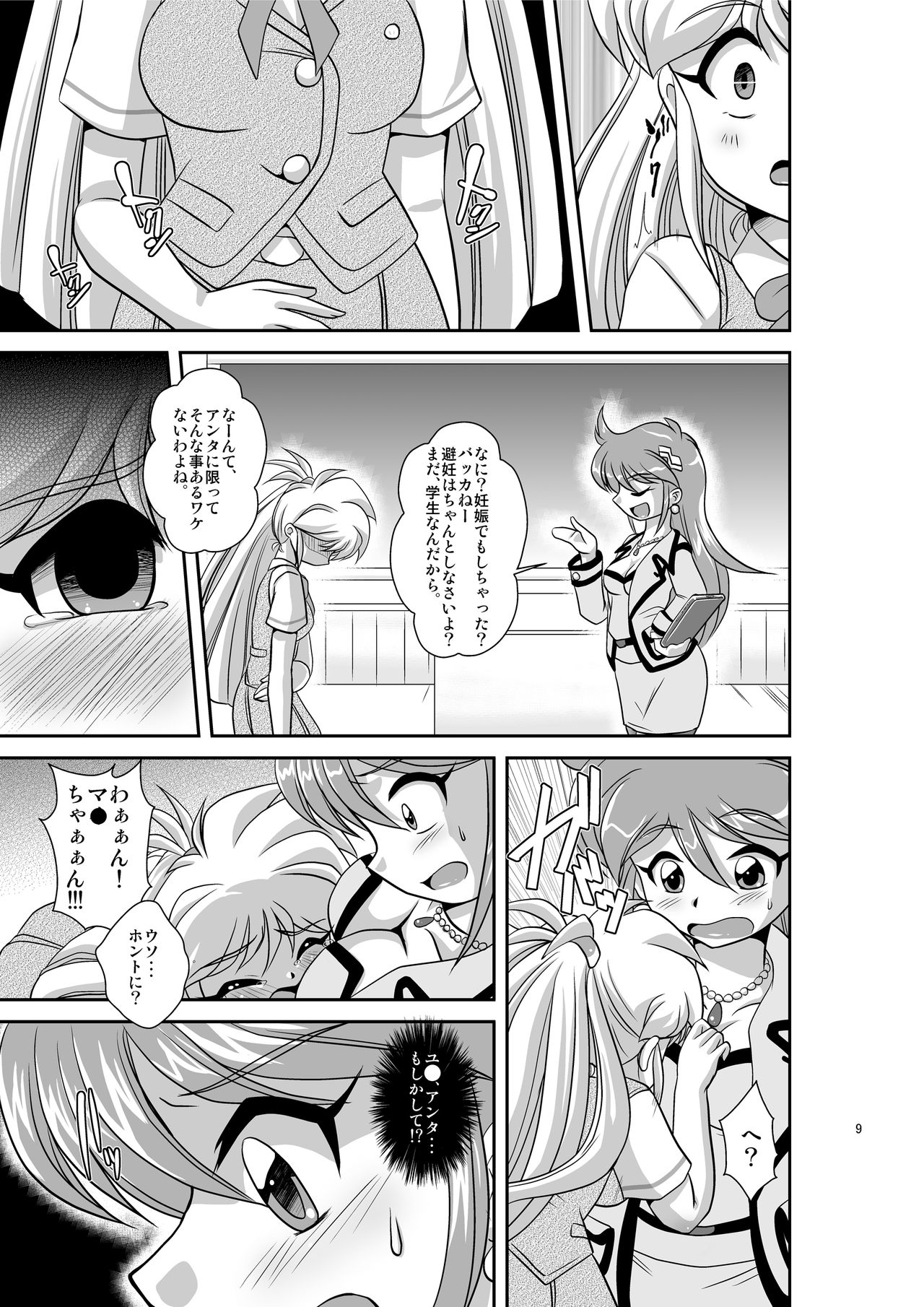 Lightning lovers 7 page 9 full