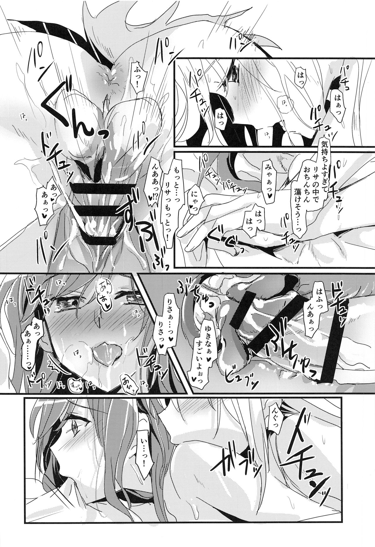 Lisa Zyarashi page 10 full