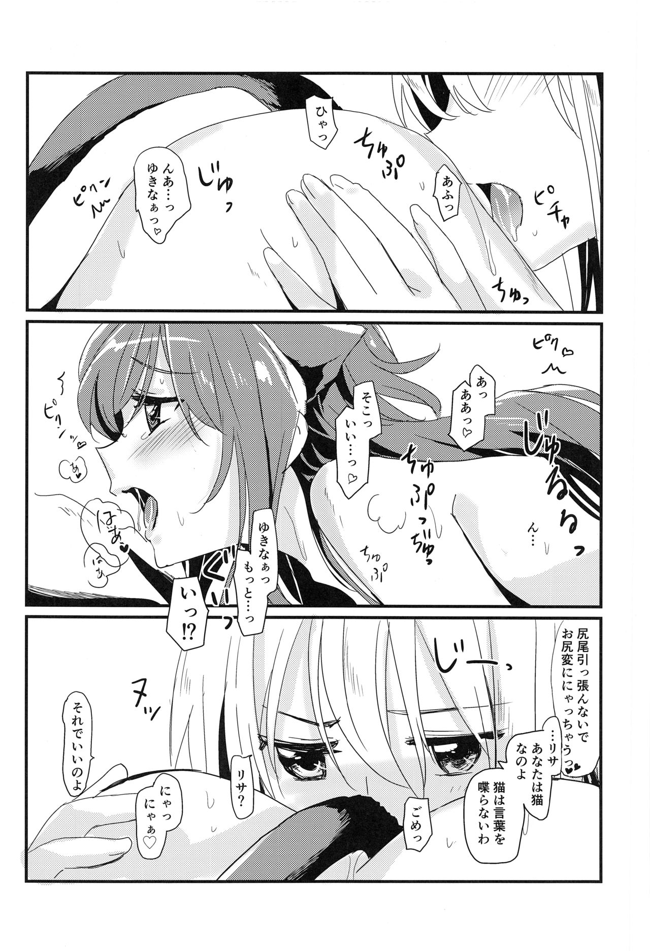 Lisa Zyarashi page 2 full