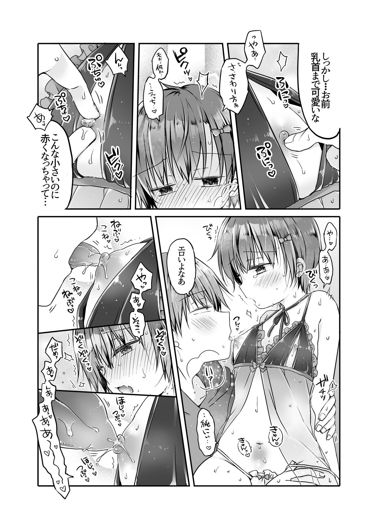 Totsugeki! Rinka no Josou Shounen 4 Ecchi na Shitagi Hen page 10 full