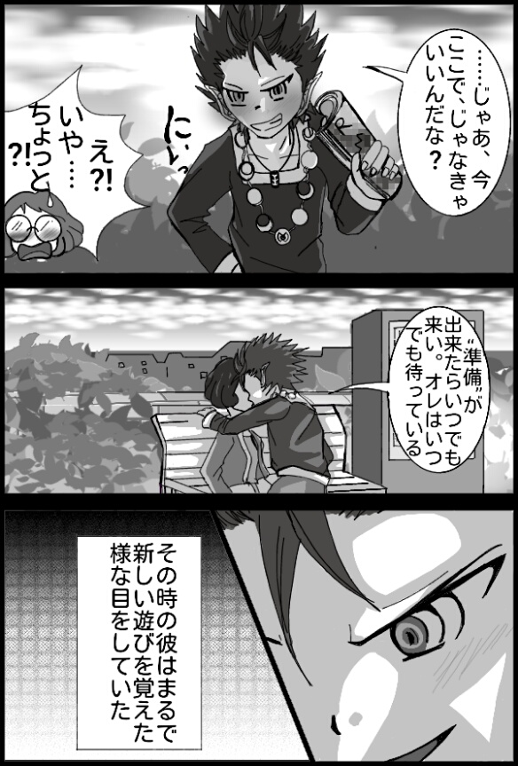 Enma Daio x Inaho page 10 full