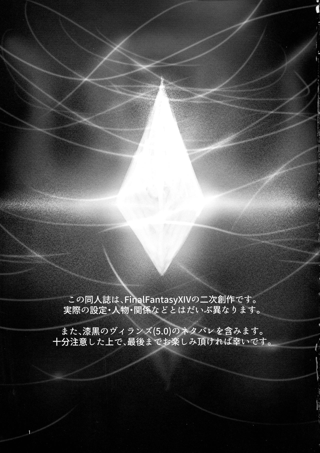 Souzou Mahou no Chottoshita Ouyou page 2 full