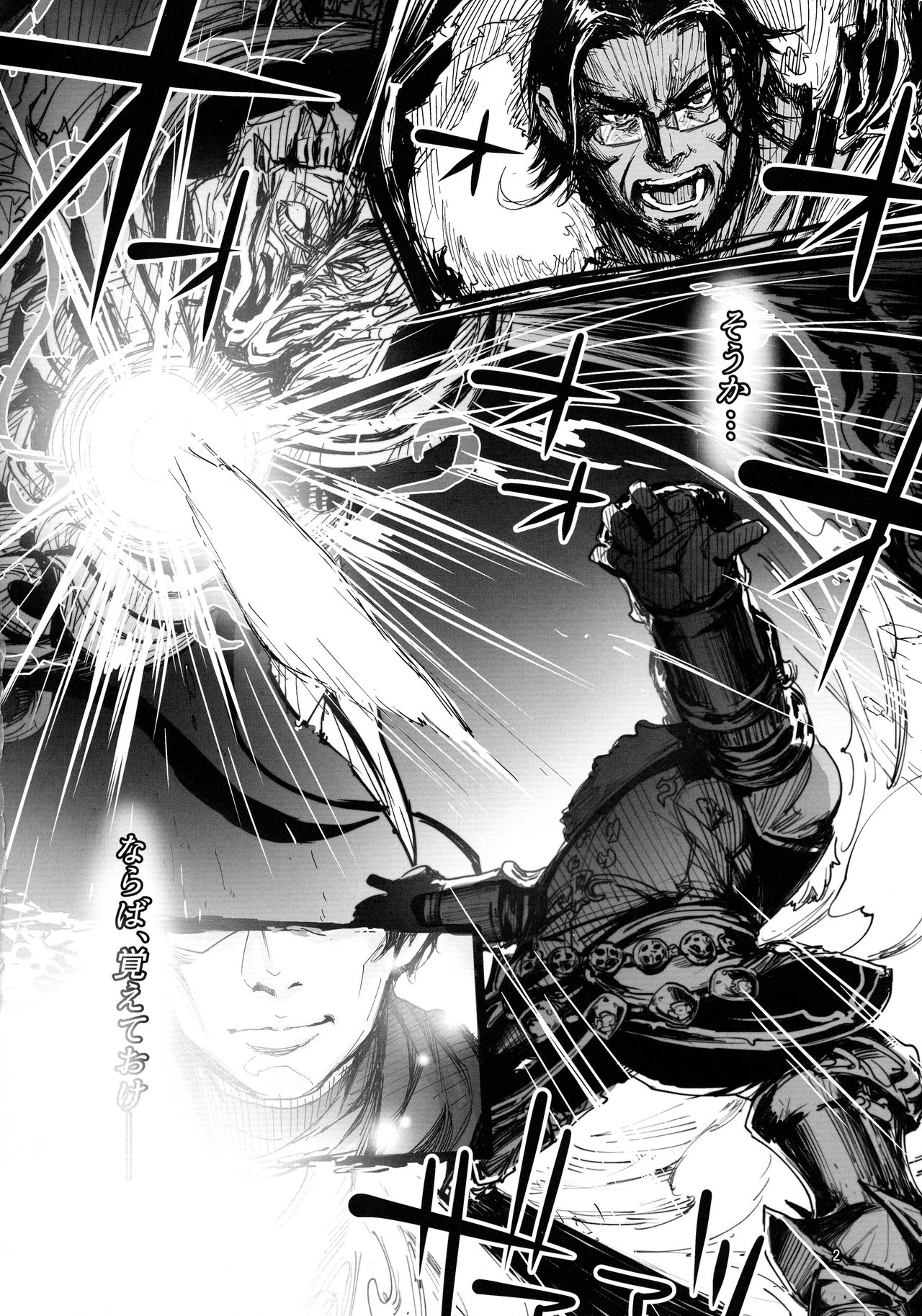 Souzou Mahou no Chottoshita Ouyou page 3 full