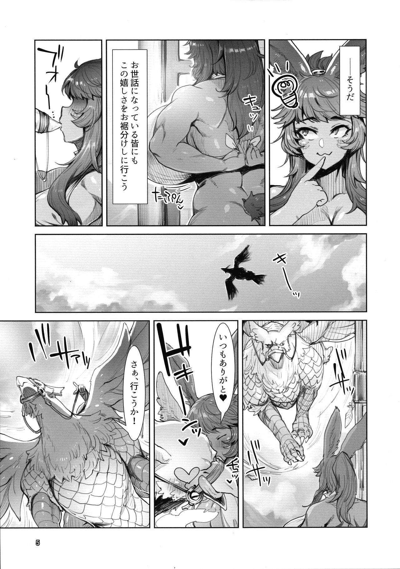 Souzou Mahou no Chottoshita Ouyou page 6 full