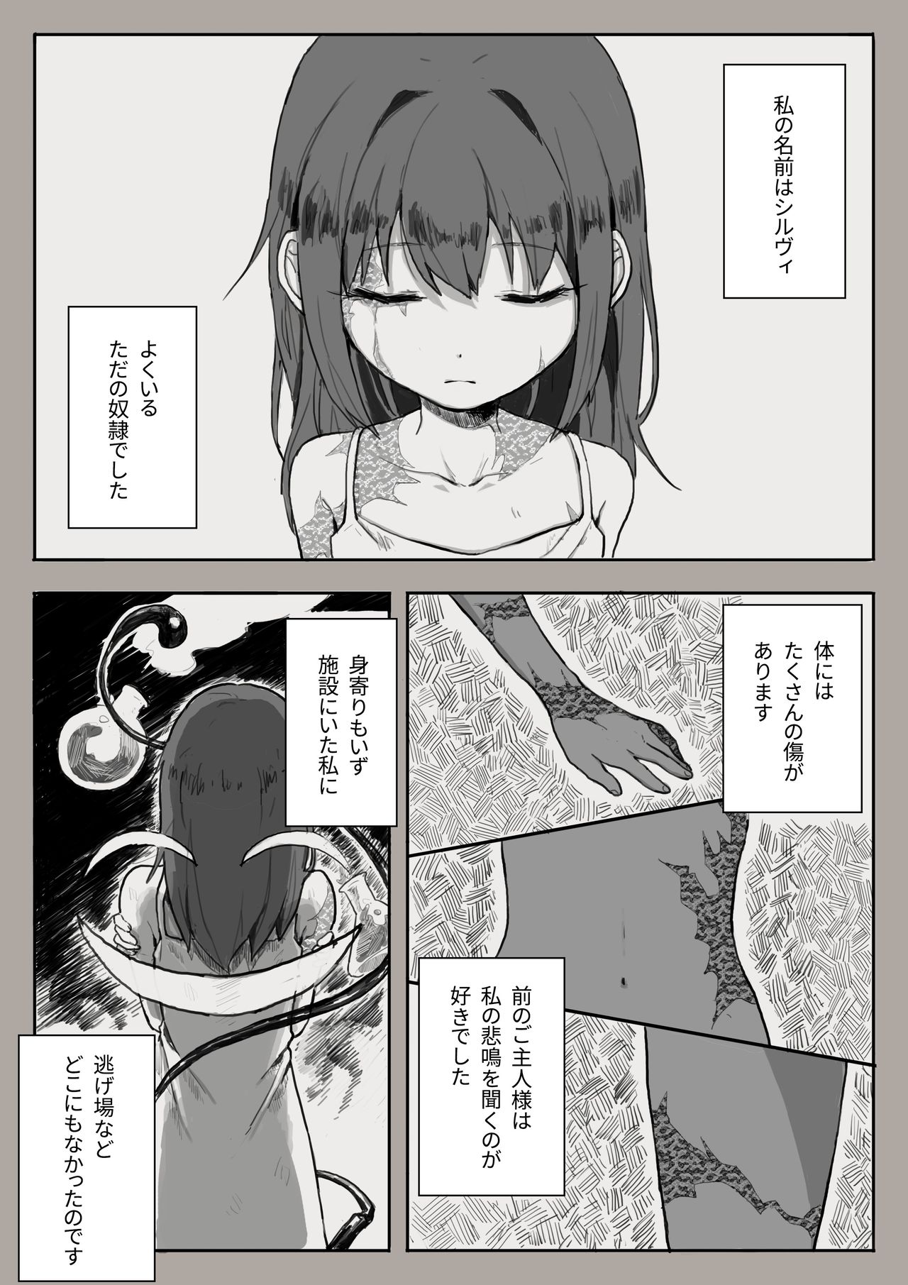 Dorei to no Seikatsu Shuku Nishuunen "Anata to Deaete" page 1 full