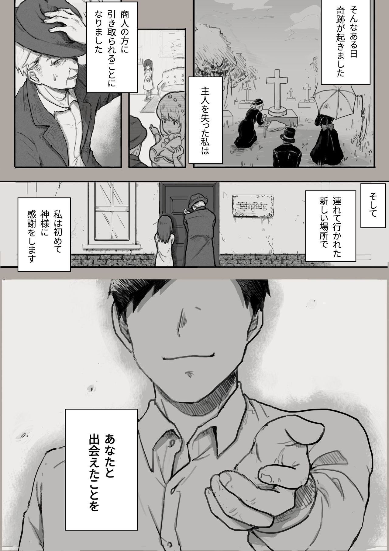 Dorei to no Seikatsu Shuku Nishuunen "Anata to Deaete" page 3 full