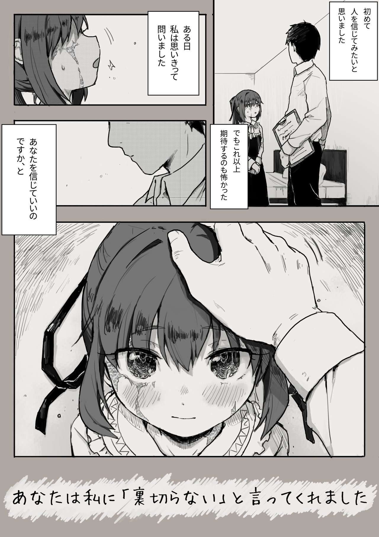 Dorei to no Seikatsu Shuku Nishuunen "Anata to Deaete" page 5 full